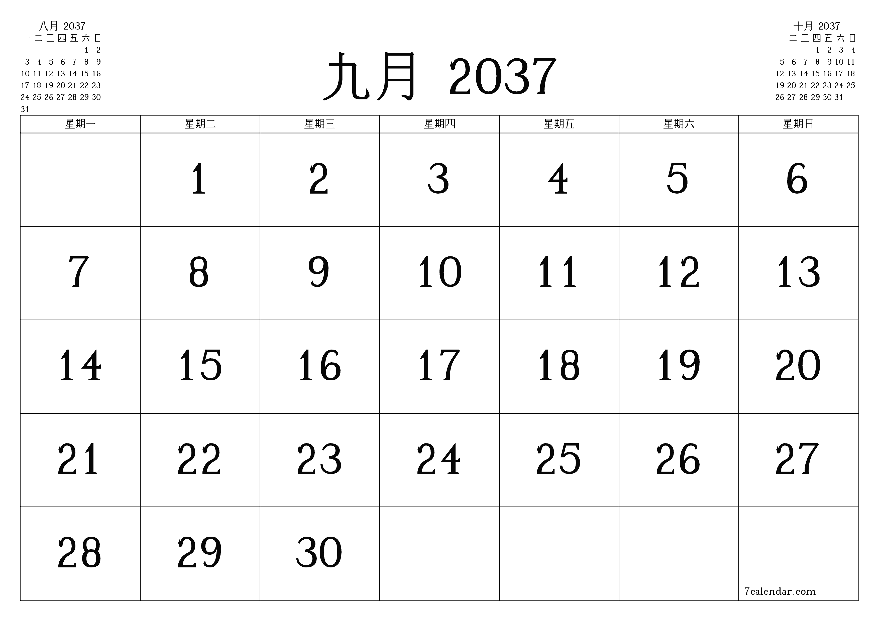每月九月 2037的空月度计划器带有注释，保存并打印到PDF PNG Chinese-7calendar.com