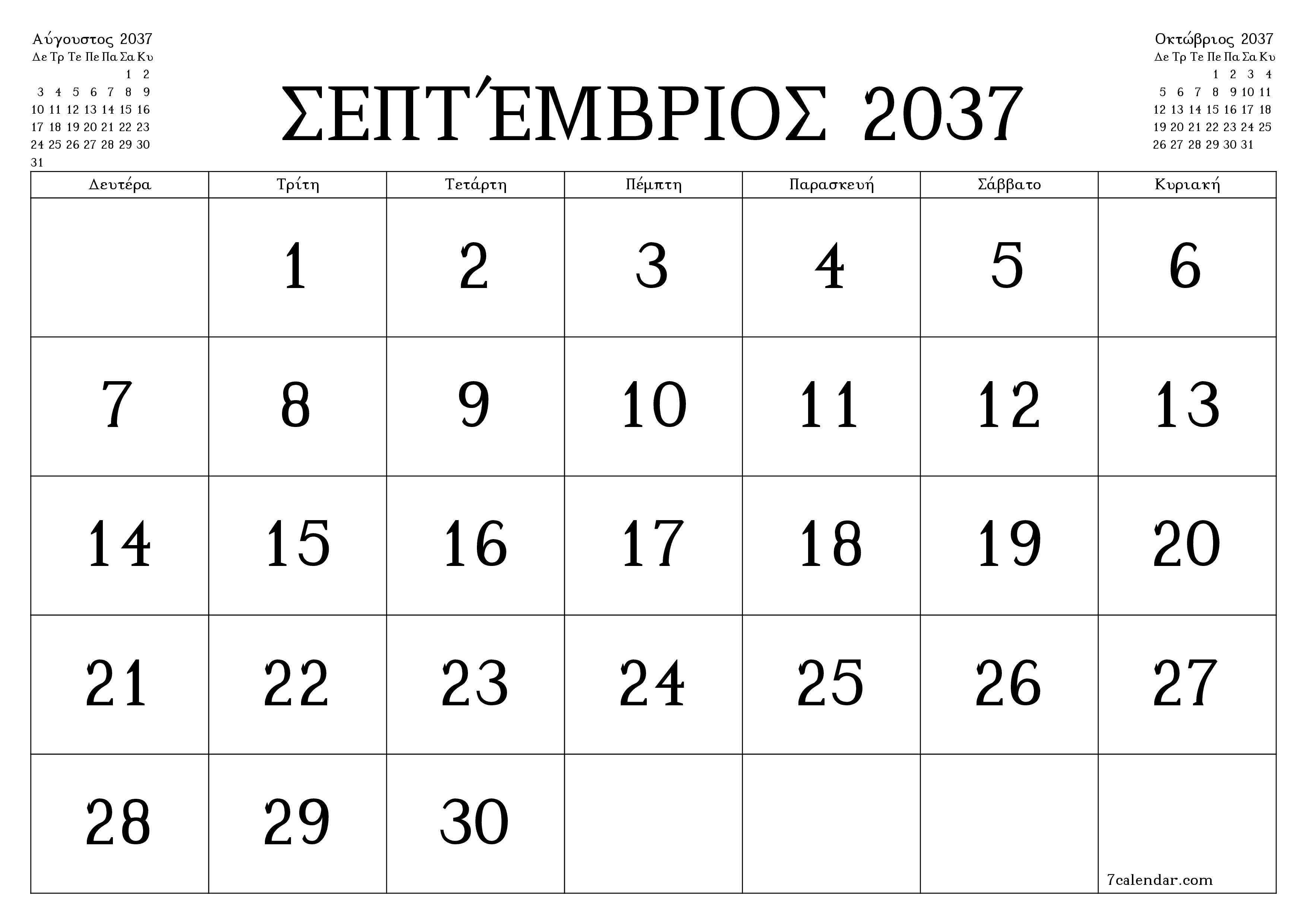 Κενό μηνιαίο πρόγραμμα σχεδιασμού για το μήνα Σεπτέμβριος 2037 με σημειώσεις, αποθήκευση και εκτύπωση σε PDF PNG Greek