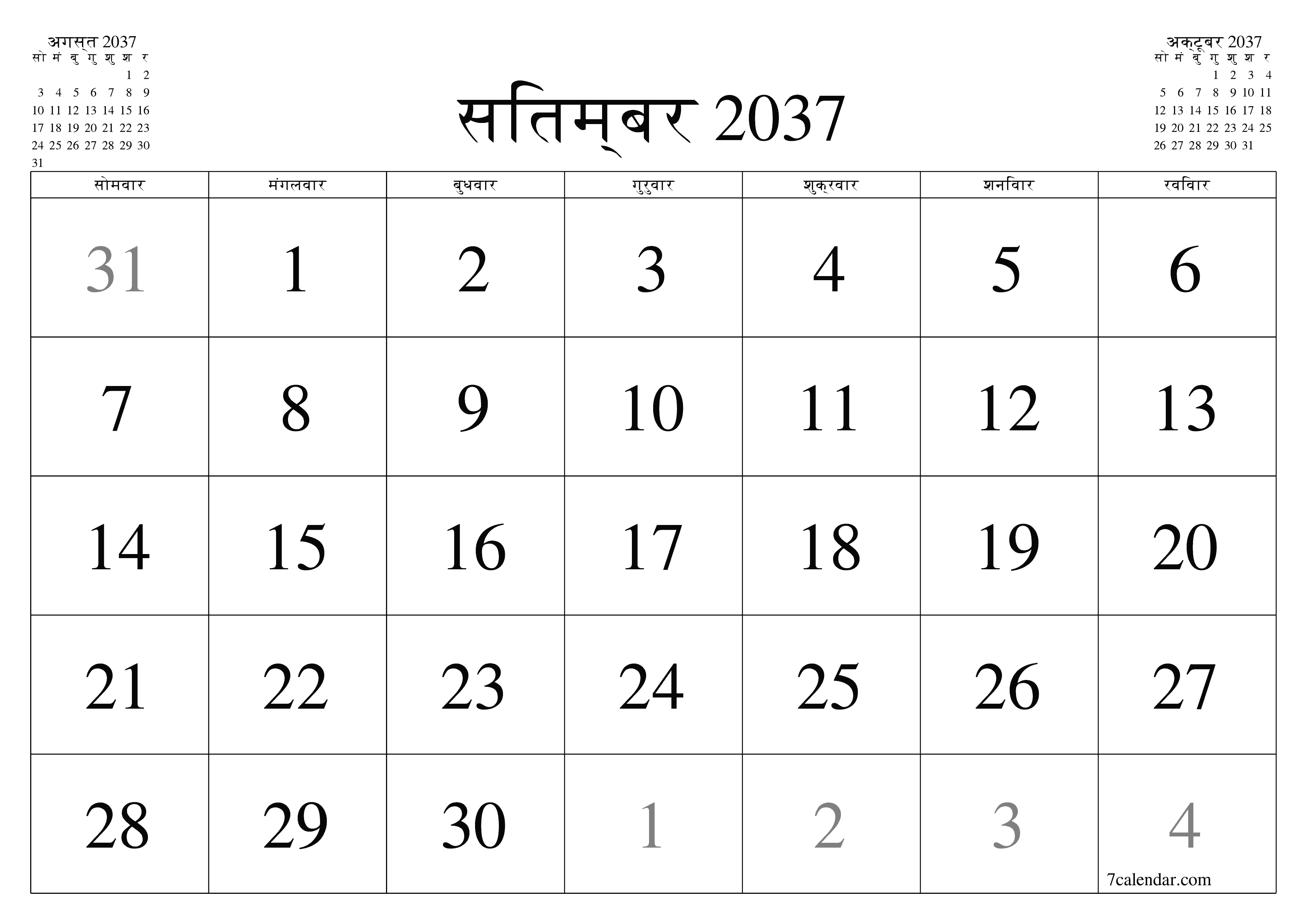 माह सितम्बर 2037 के लिए खाली मासिक कैलेंडर योजनाकार नोट्स के साथ, सहेजें और पीडीएफ में प्रिंट करें PNG Hindi