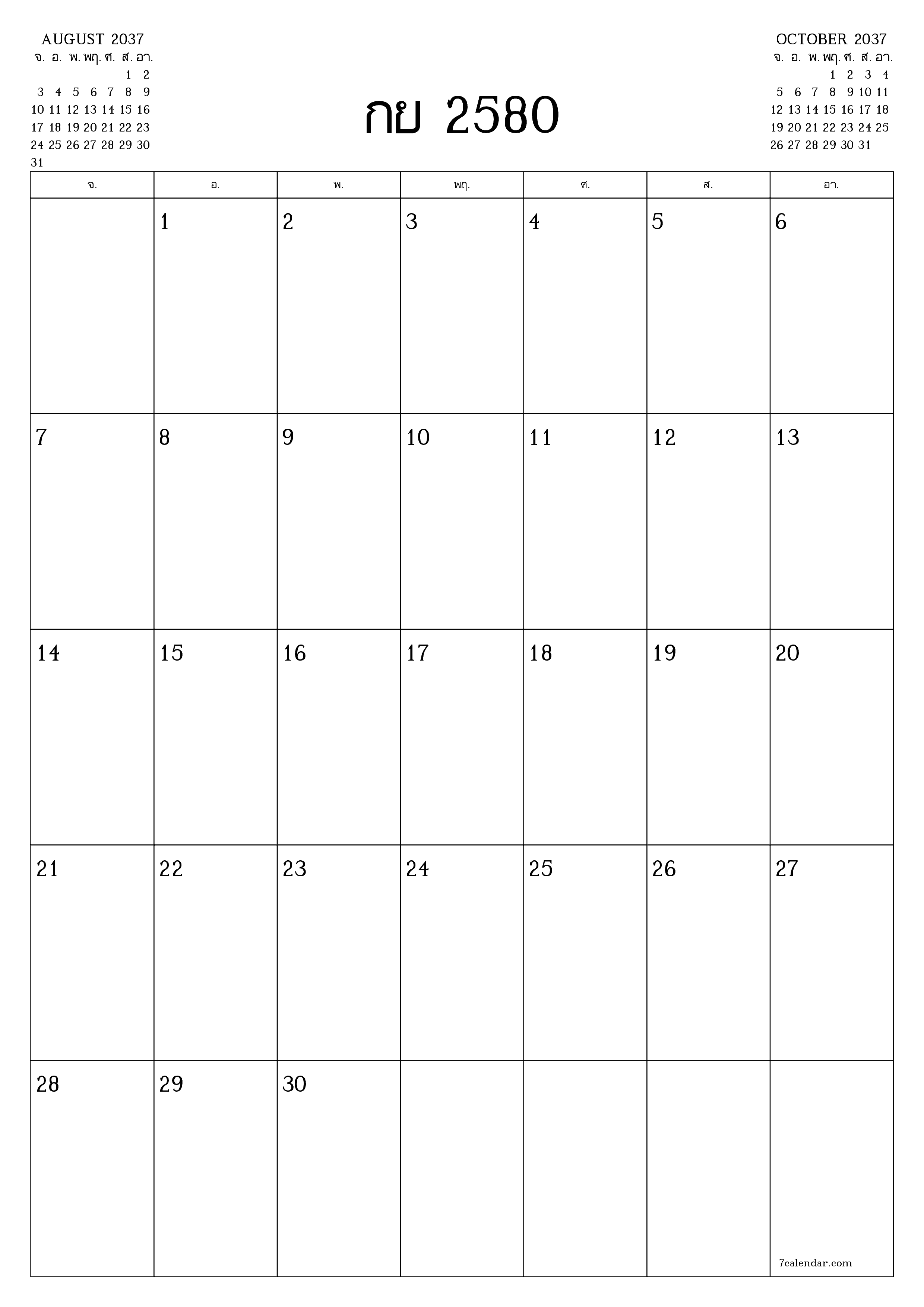 ที่พิมพ์ได้ ติดผนัง แม่แบบ ฟรีแนวตั้ง รายเดือน นักวางแผน ปฏิทิน กันยายน (กย) 2037