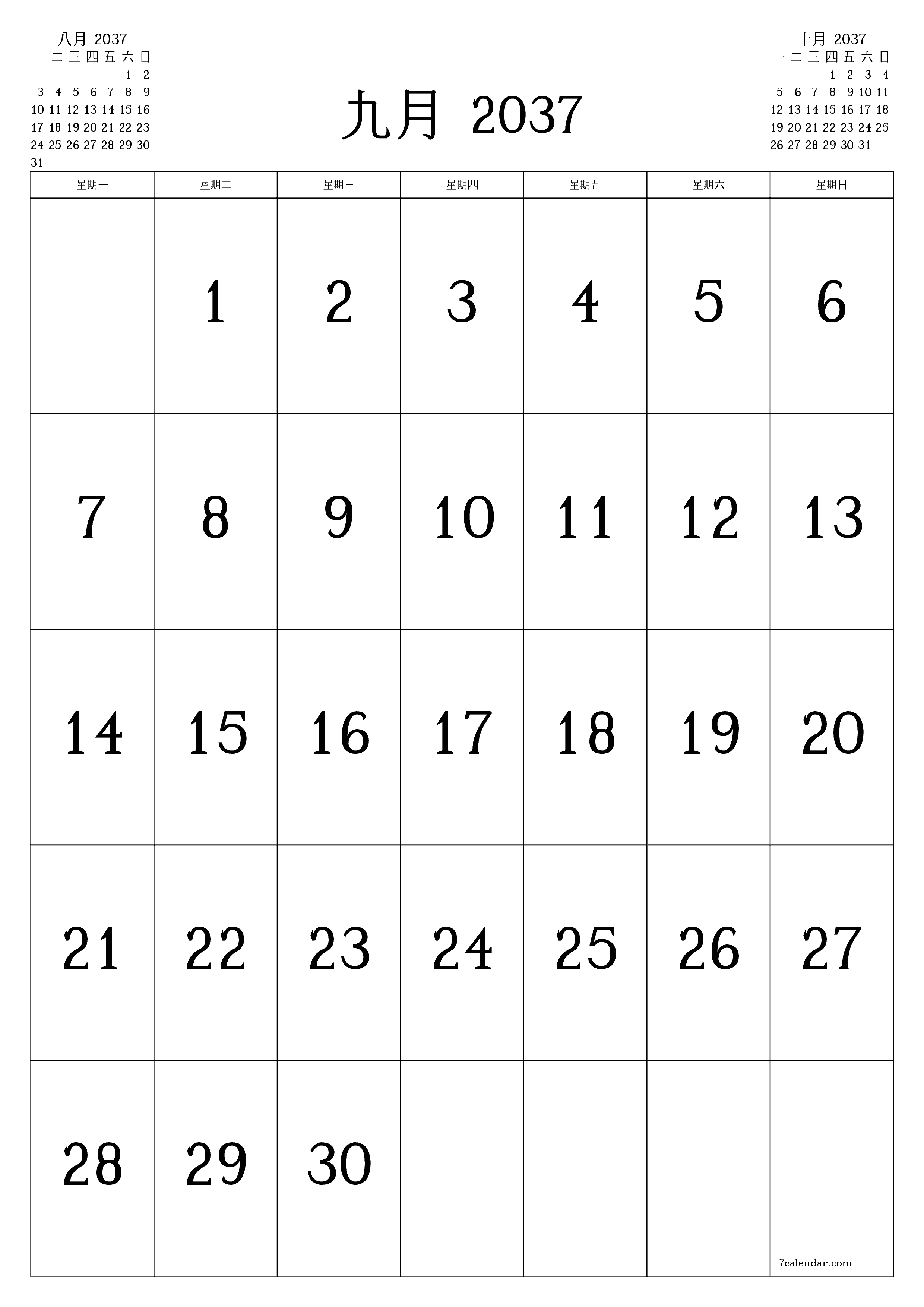 可打印 挂历 模板 免费垂直的 每月 日历 九月 (9月) 2037