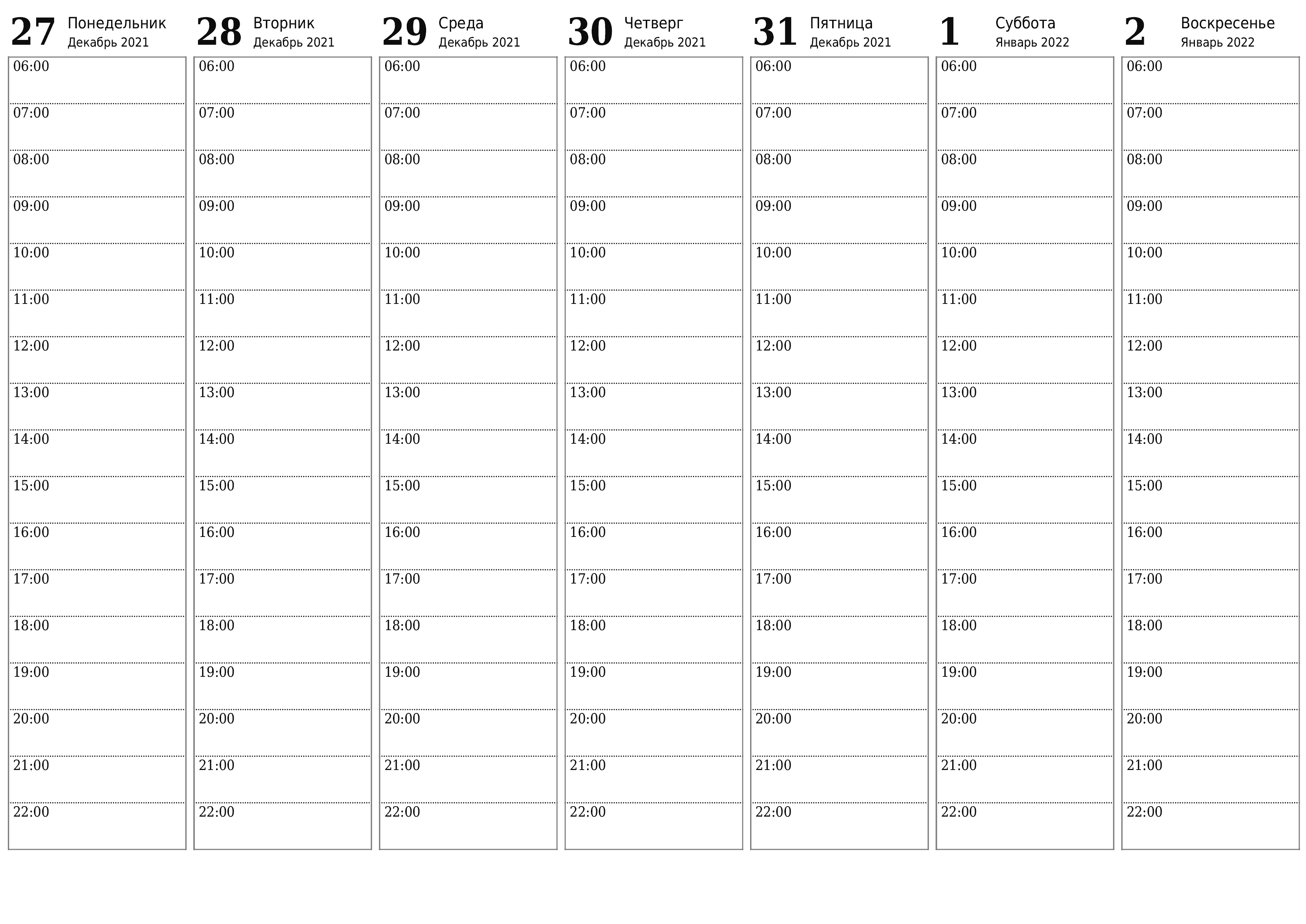 Пустой еженедельный календарь-планер на недели Январь 2022
