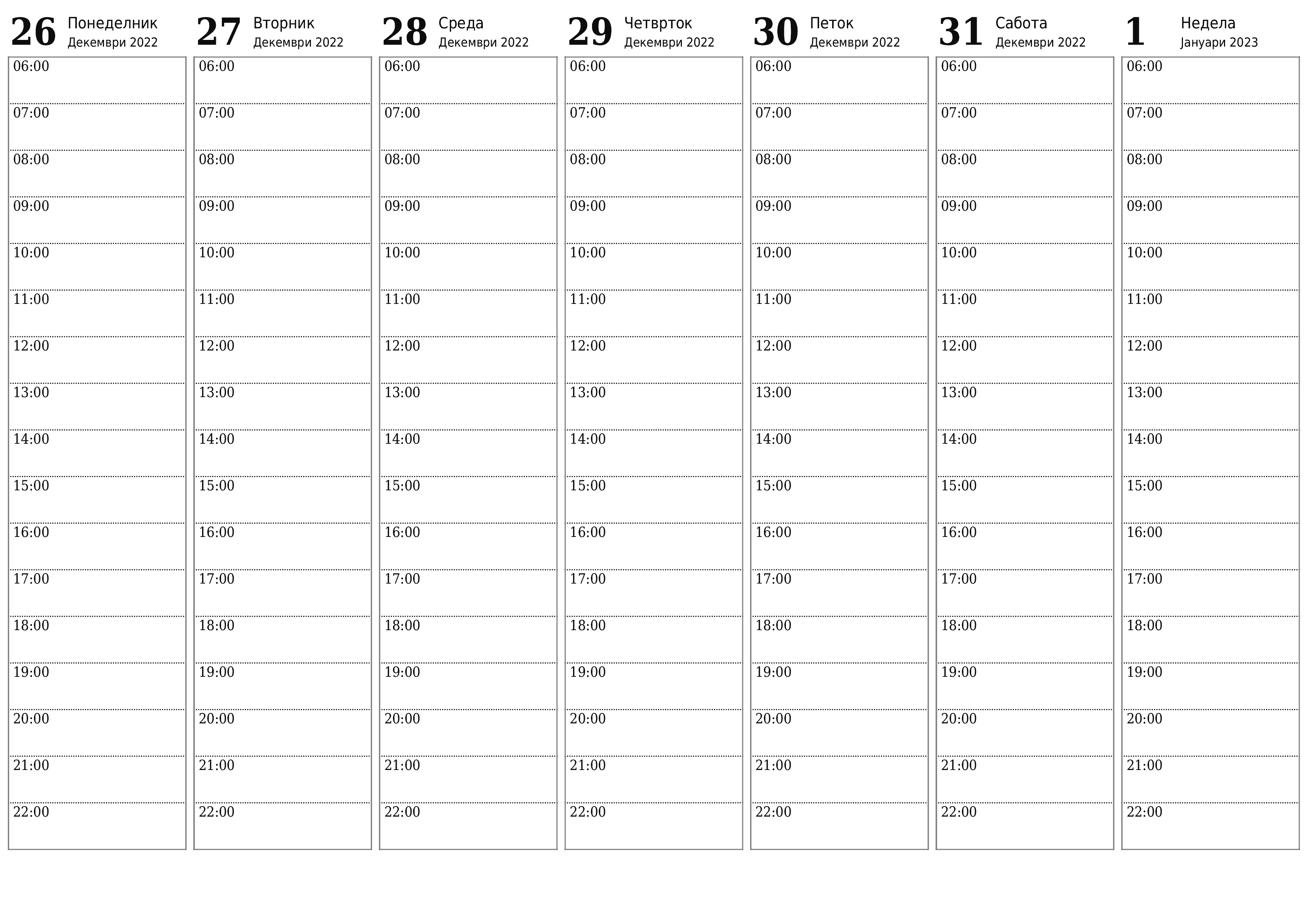 Празен неделен календар за недела Јануари 2023 зачувајте и печатете во PDF PNG Macedonian - 7calendar.com