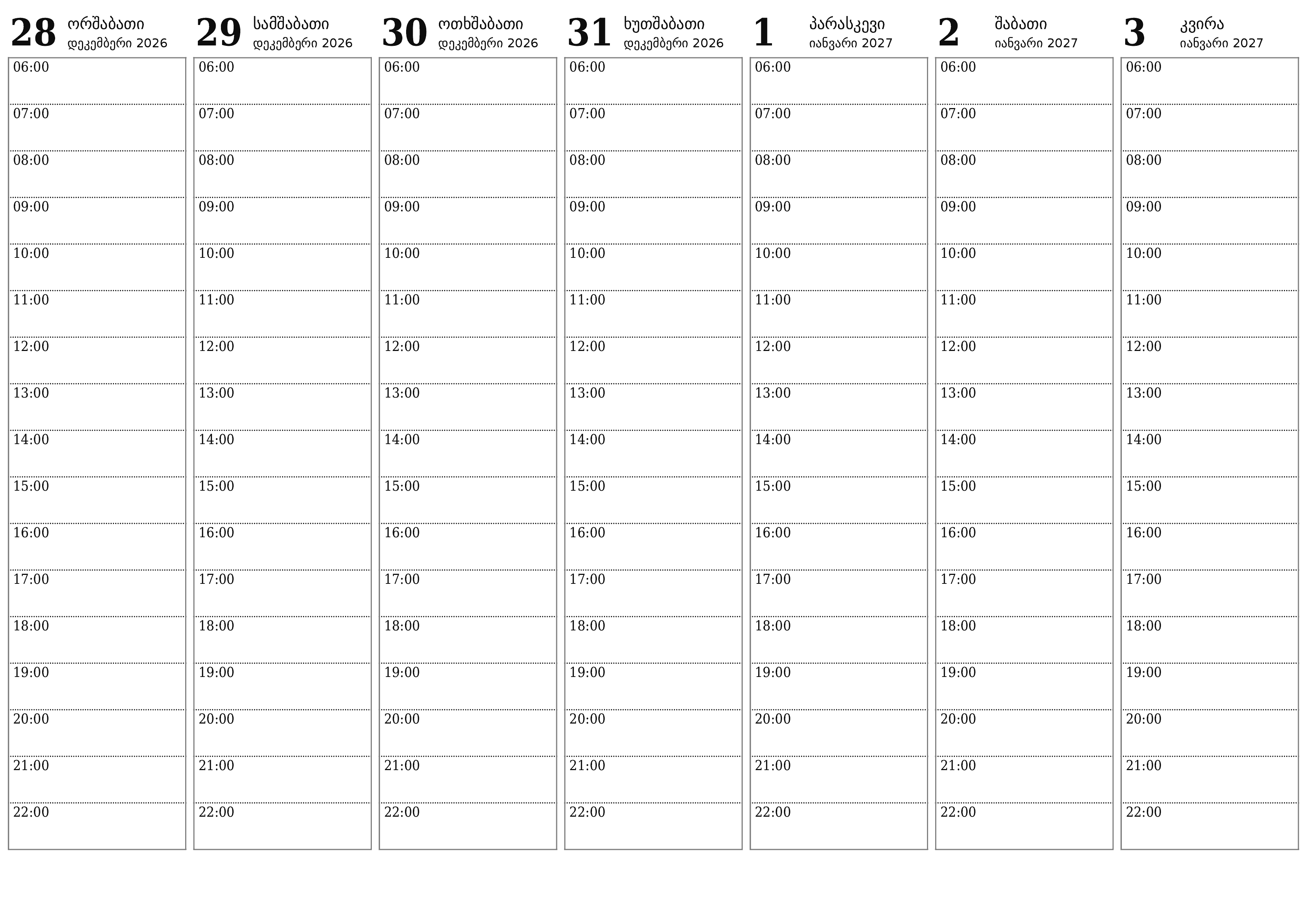 დასაბეჭდი კედლის კალენდრის შაბლონი უფასო ჰორიზონტალური ყოველკვირეული დამგეგმავი კალენდარი იანვარი (იან) 2027