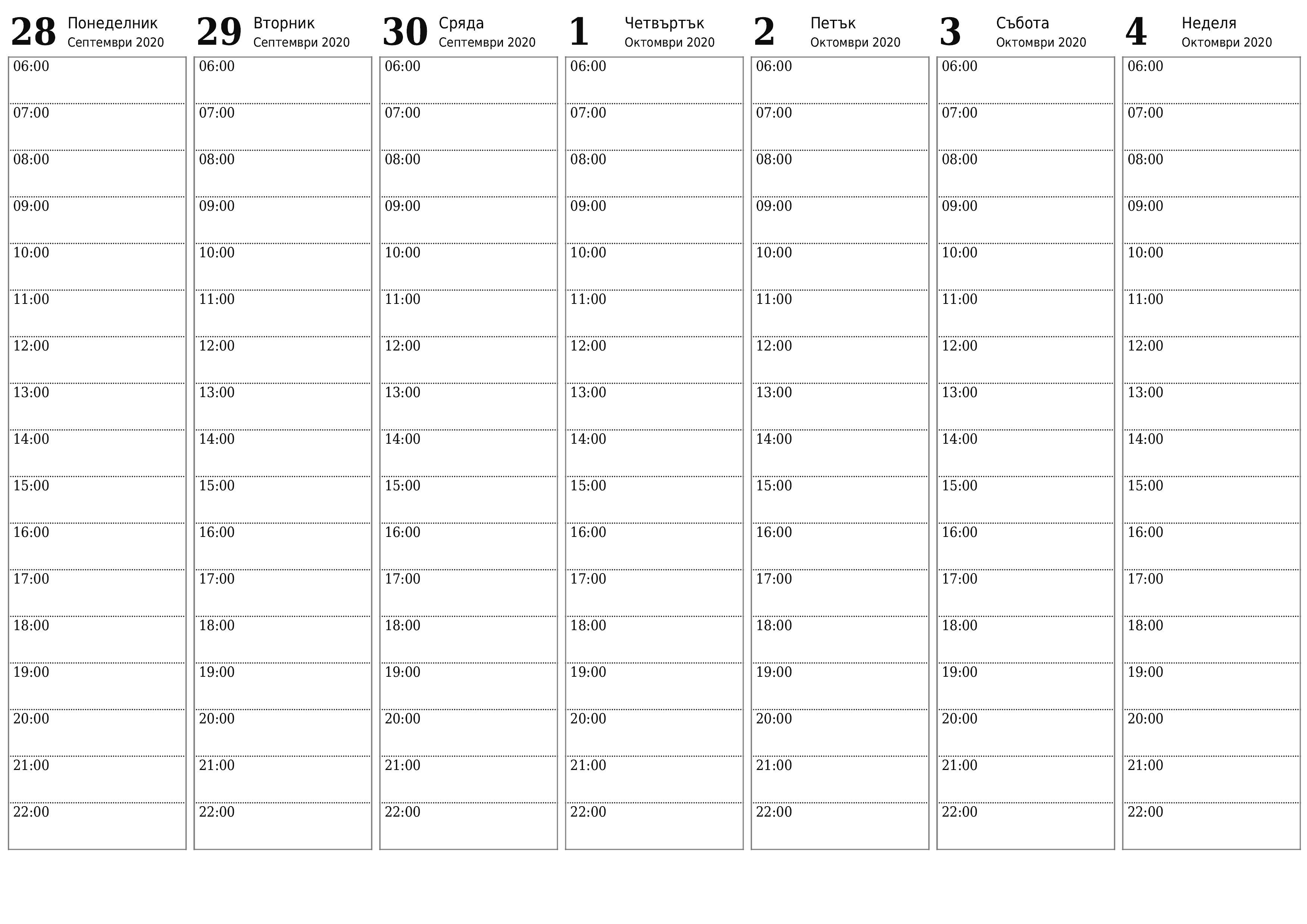  за печат стенен шаблон за безплатен хоризонтален седмични плановик календар Октомври (Окт) 2020