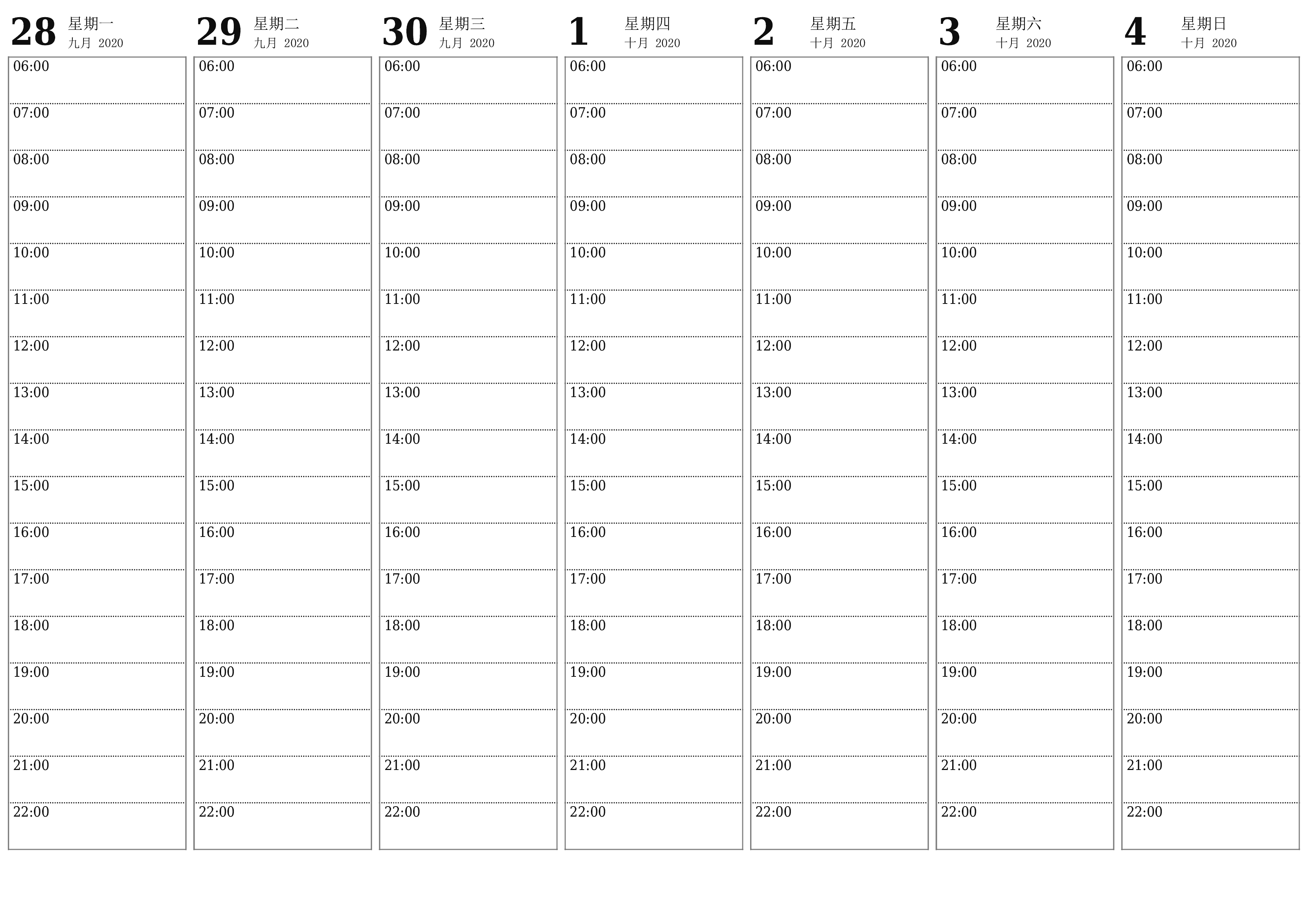 在每週十月 2020內清空帶有註釋的每週計劃者，保存並打印到PDF PNG Chinese-7calendar.com