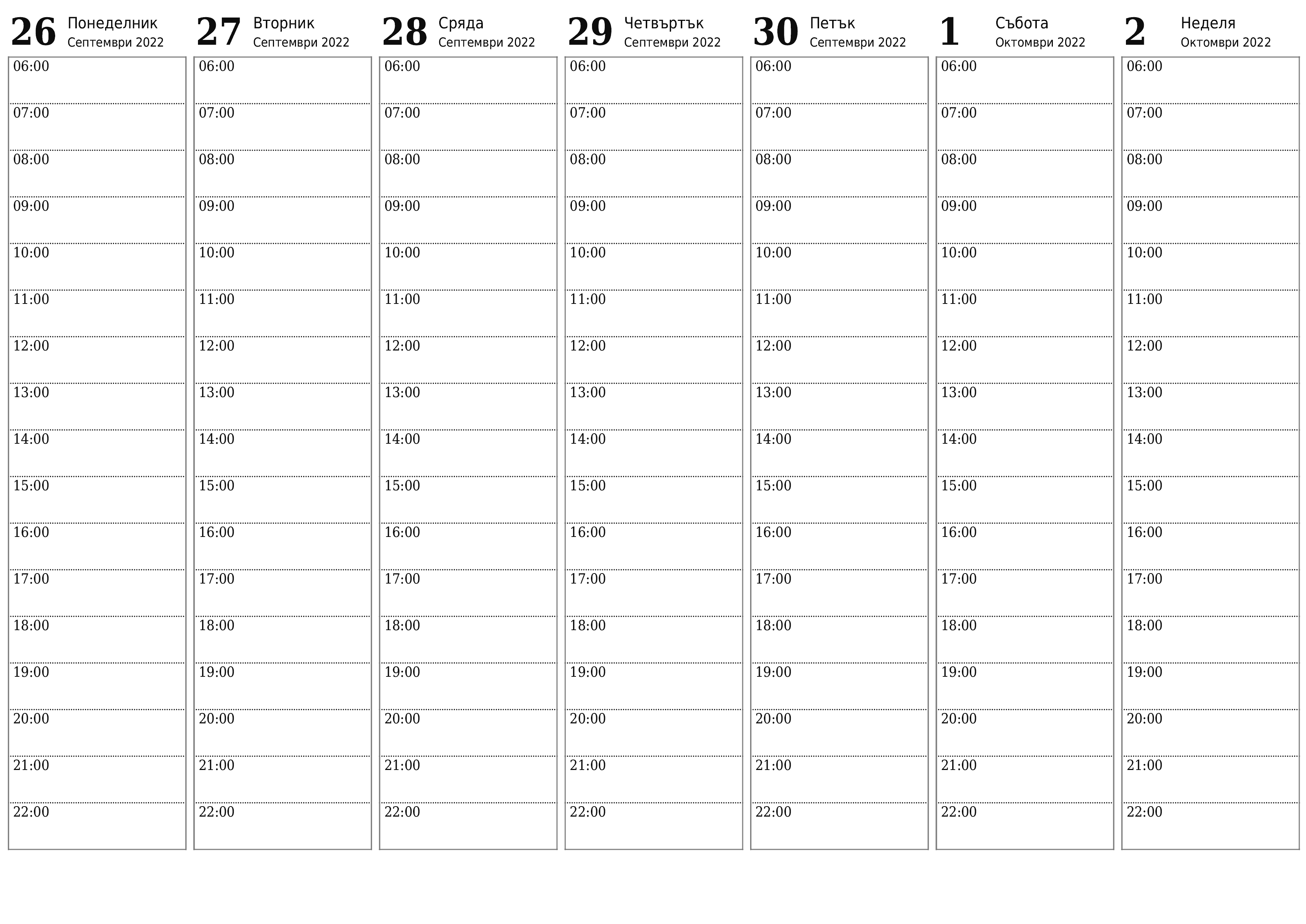 Изпразнете седмично планиране за седмици Октомври 2022 с бележки, запазете и отпечатайте в PDF PNG Bulgarian