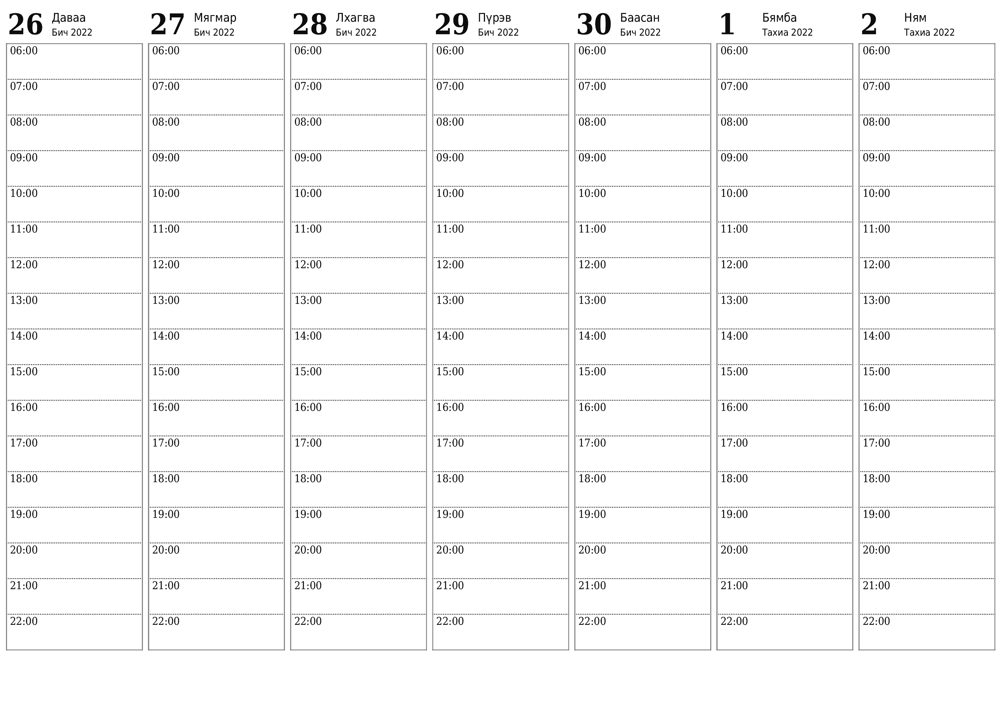 Долоо хоногийн төлөвлөгөөг Тахиа 2022 долоо хоногийн тэмдэглэлтэй хамт хадгал, PDF дээр хадгалж, хэвлэ PNG Mongolian