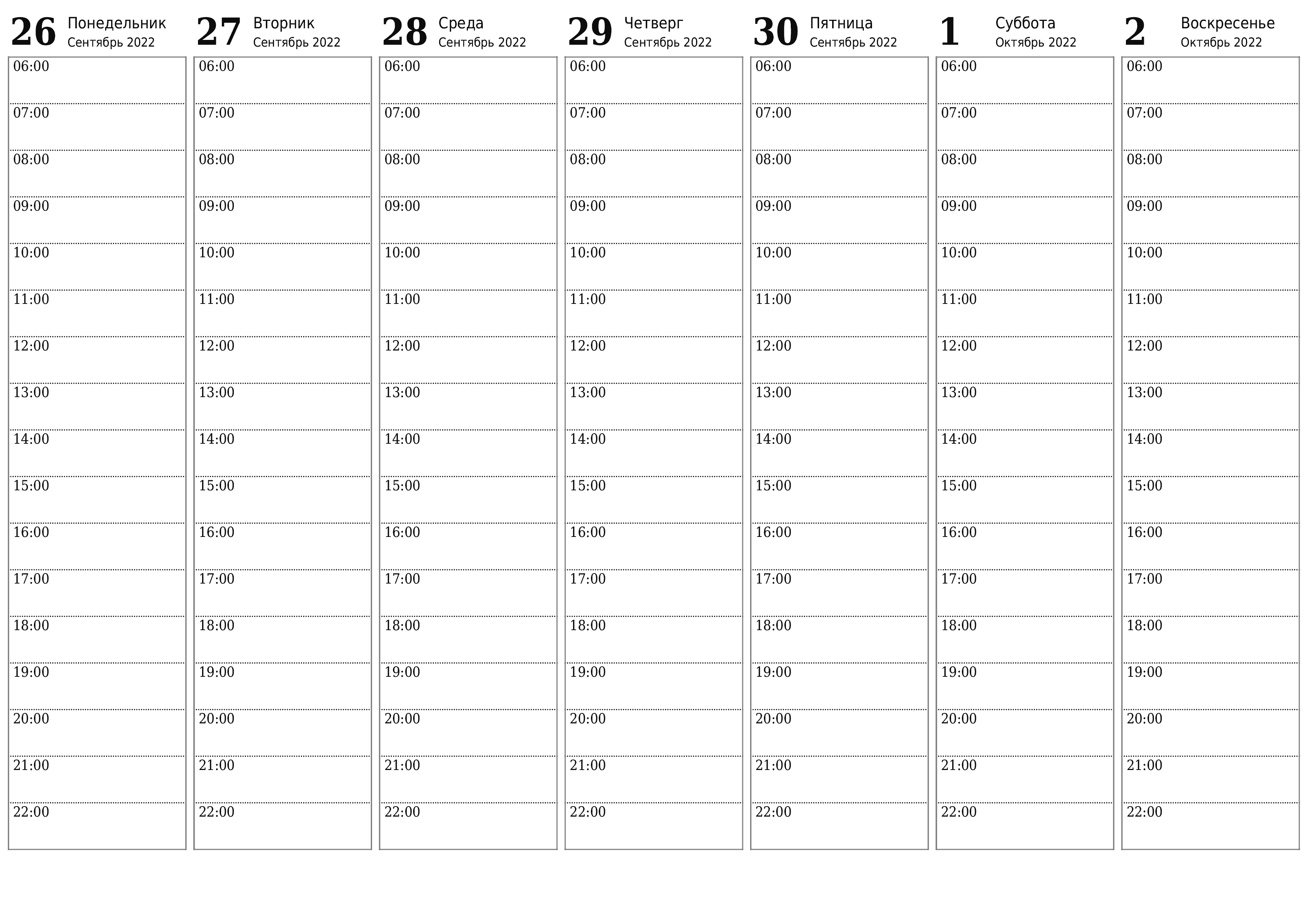 распечатать настенный шаблон календаря бесплатный горизонтальный Еженедельный планер календарь Октябрь (Окт) 2022