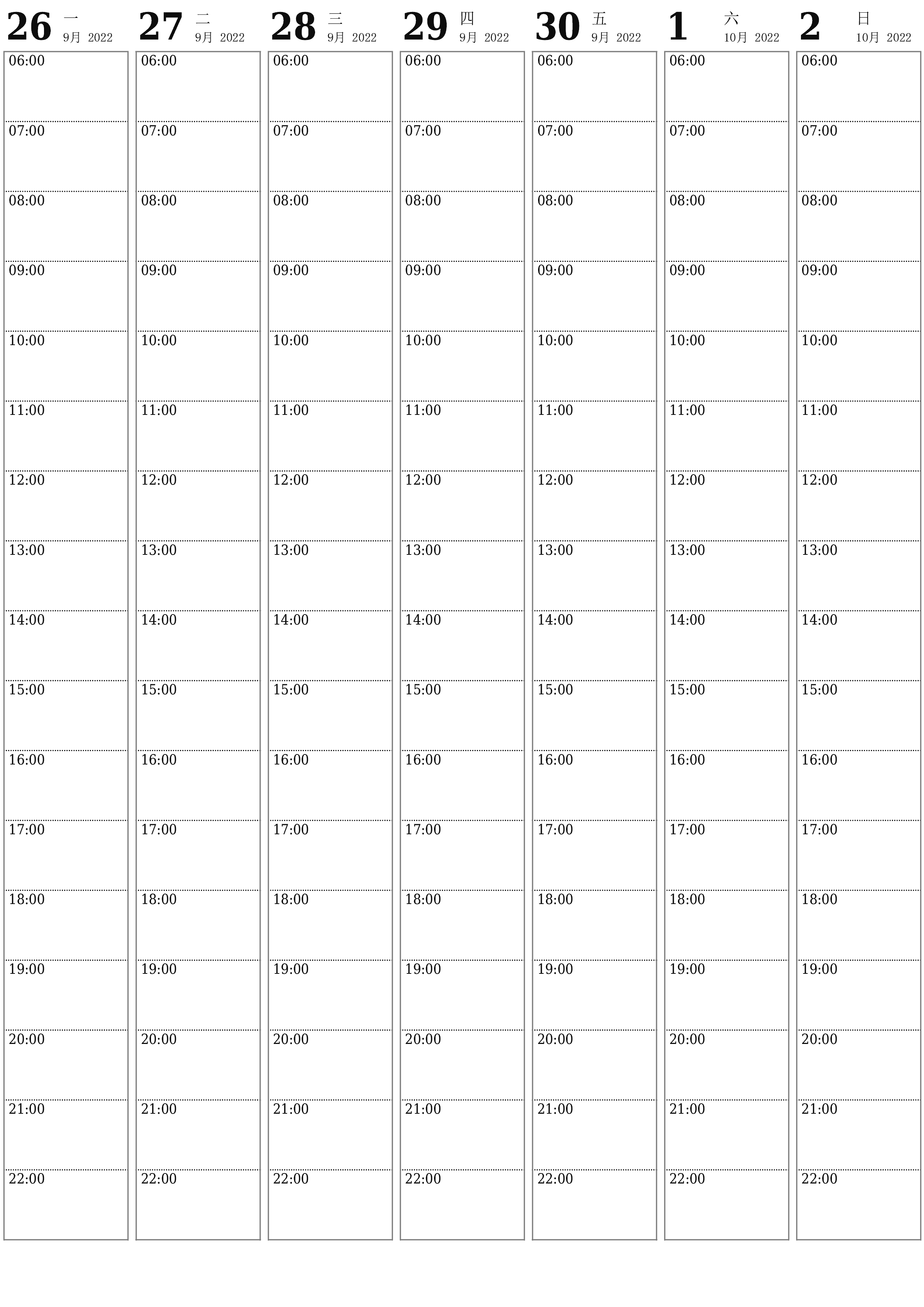 可打印 挂歷 模板 免費垂直的 每週 規劃師 日曆 十月 (10月) 2022