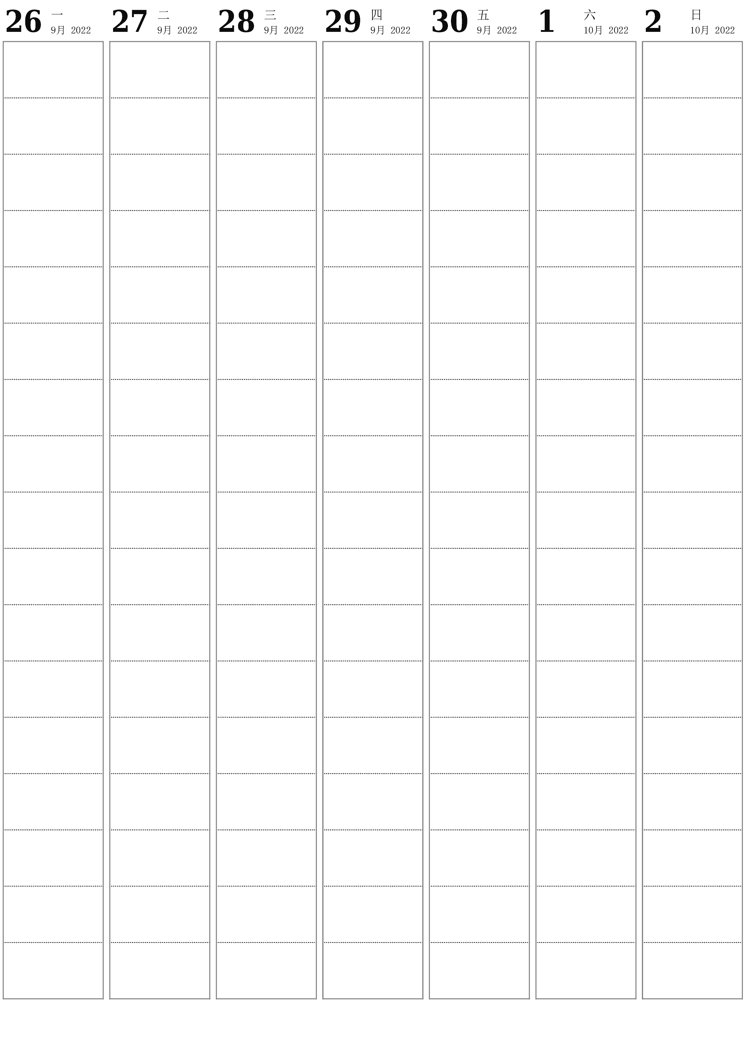 可打印 挂歷 模板 免費垂直的 每週 規劃師 日曆 十月 (10月) 2022
