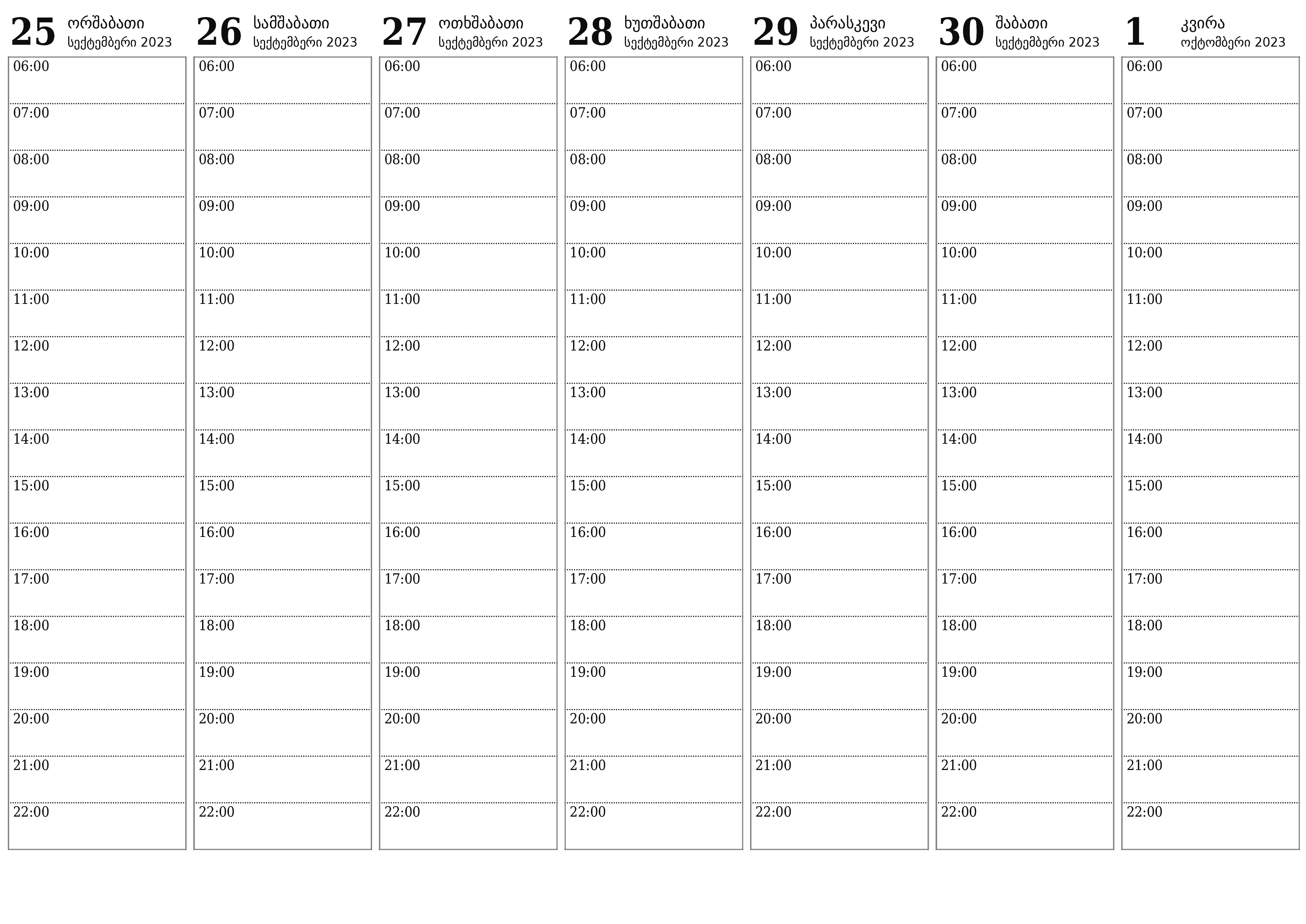 ცარიელი ყოველკვირეული კალენდარი კვირისთვის ოქტომბერი 2023 შეინახეთ და ბეჭდეთ PDF- ზე PNG Georgian - 7calendar.com