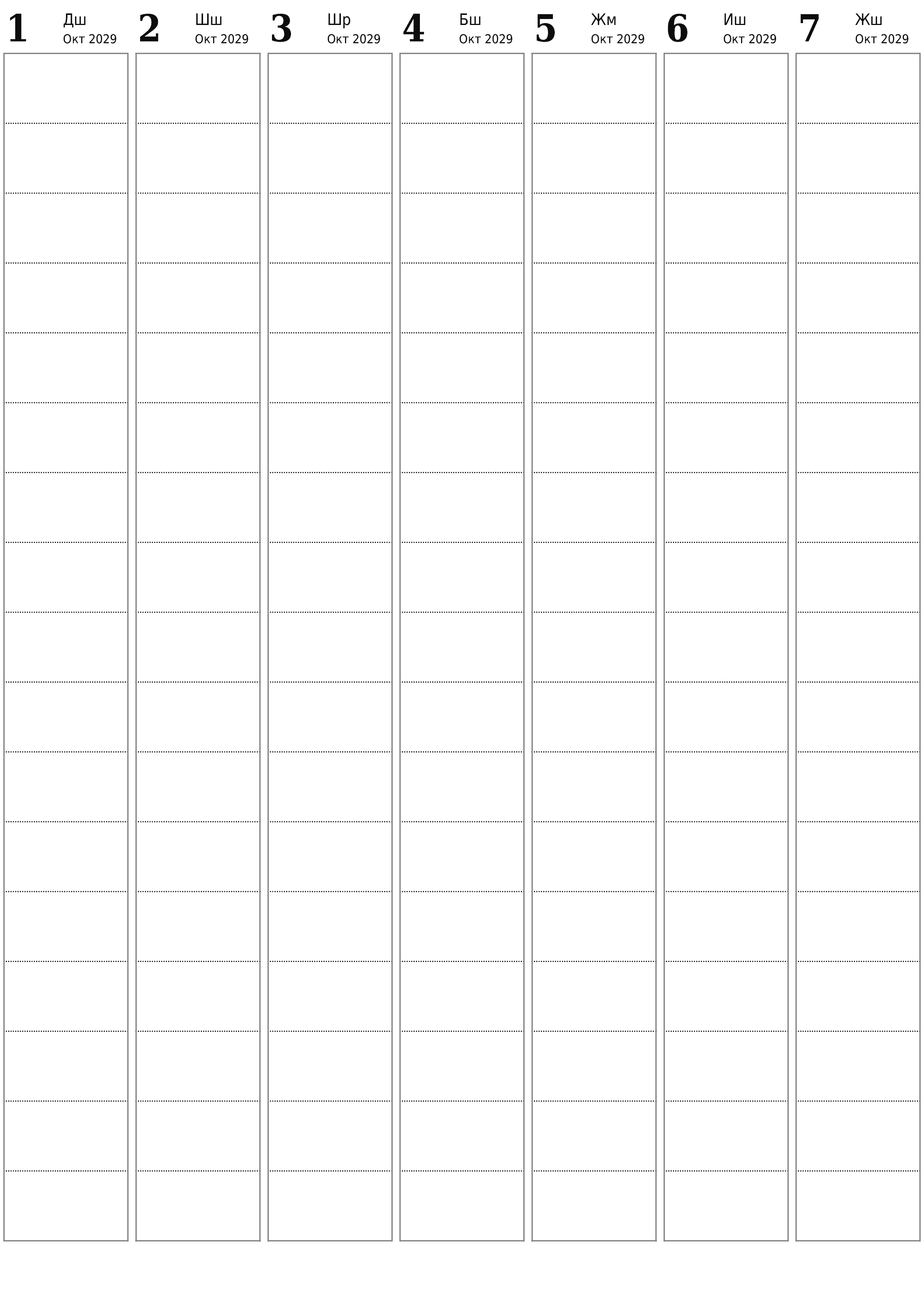 PDF PNG Kyrgyz форматында басып чыгаруу үчүн эскертүүлөр менен Тогуздун айы 2029 үчүн бош жумалык календардык пландоочу
