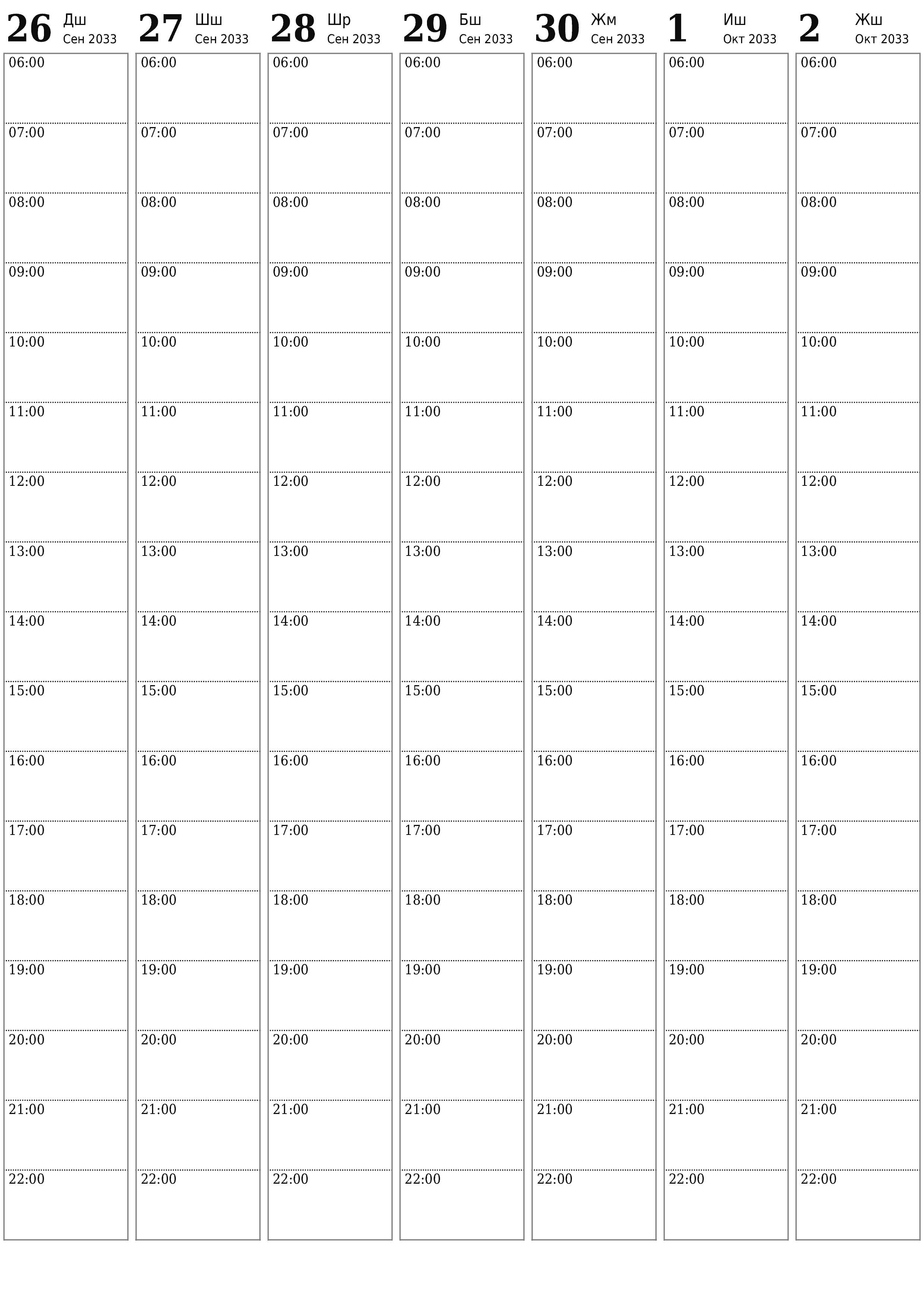 PDF PNG Kyrgyz форматында басып чыгаруу үчүн эскертүүлөр менен Тогуздун айы 2033 үчүн бош жумалык календардык пландоочу