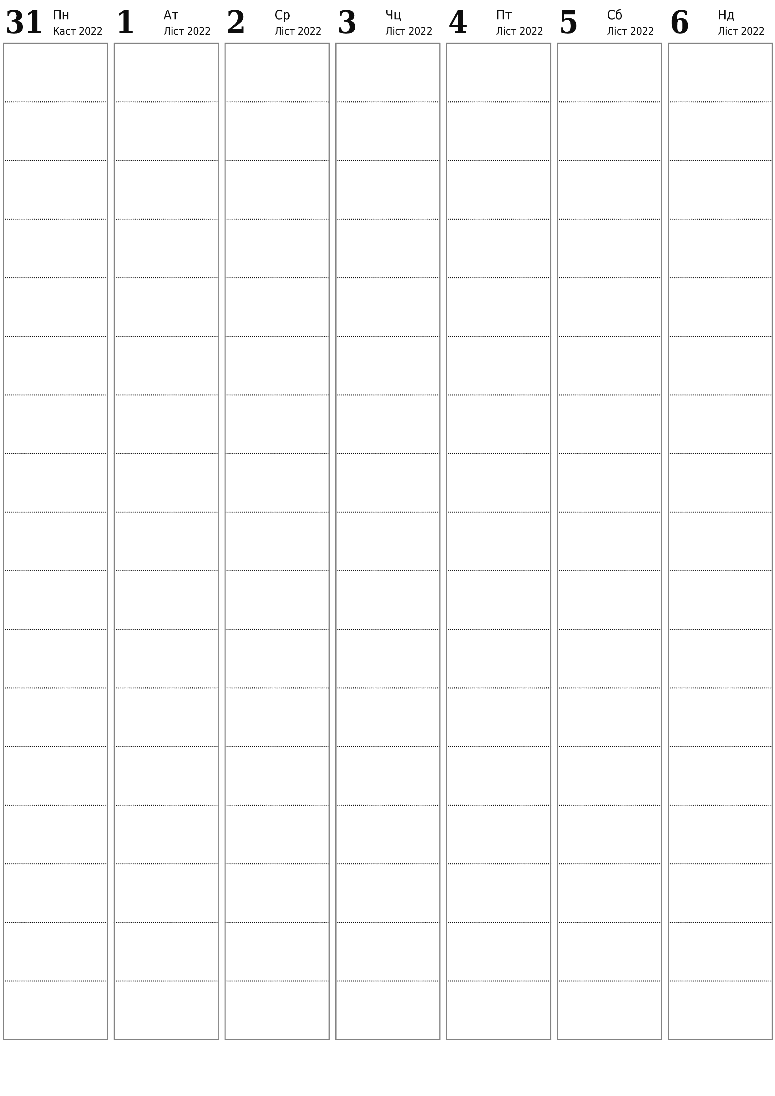  для друку насценны шаблон календара бясплатны вертыкальны Штотыднёвы планавальнік каляндар Лістапад (Ліст) 2022