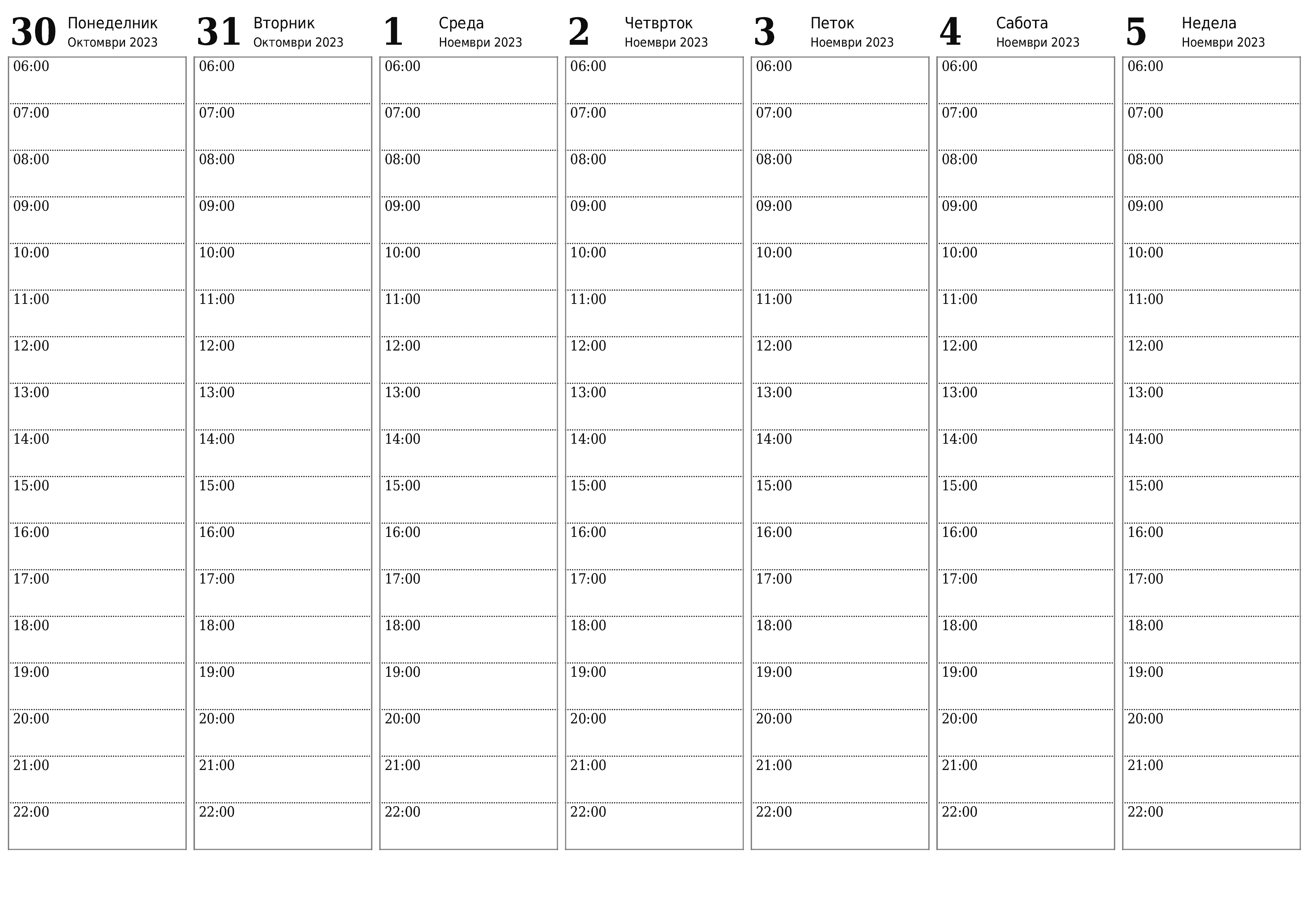 Празен неделен календарски планер со недели Ноември 2023 со белешки, зачувајте и печатете во PDF PNG Macedonian
