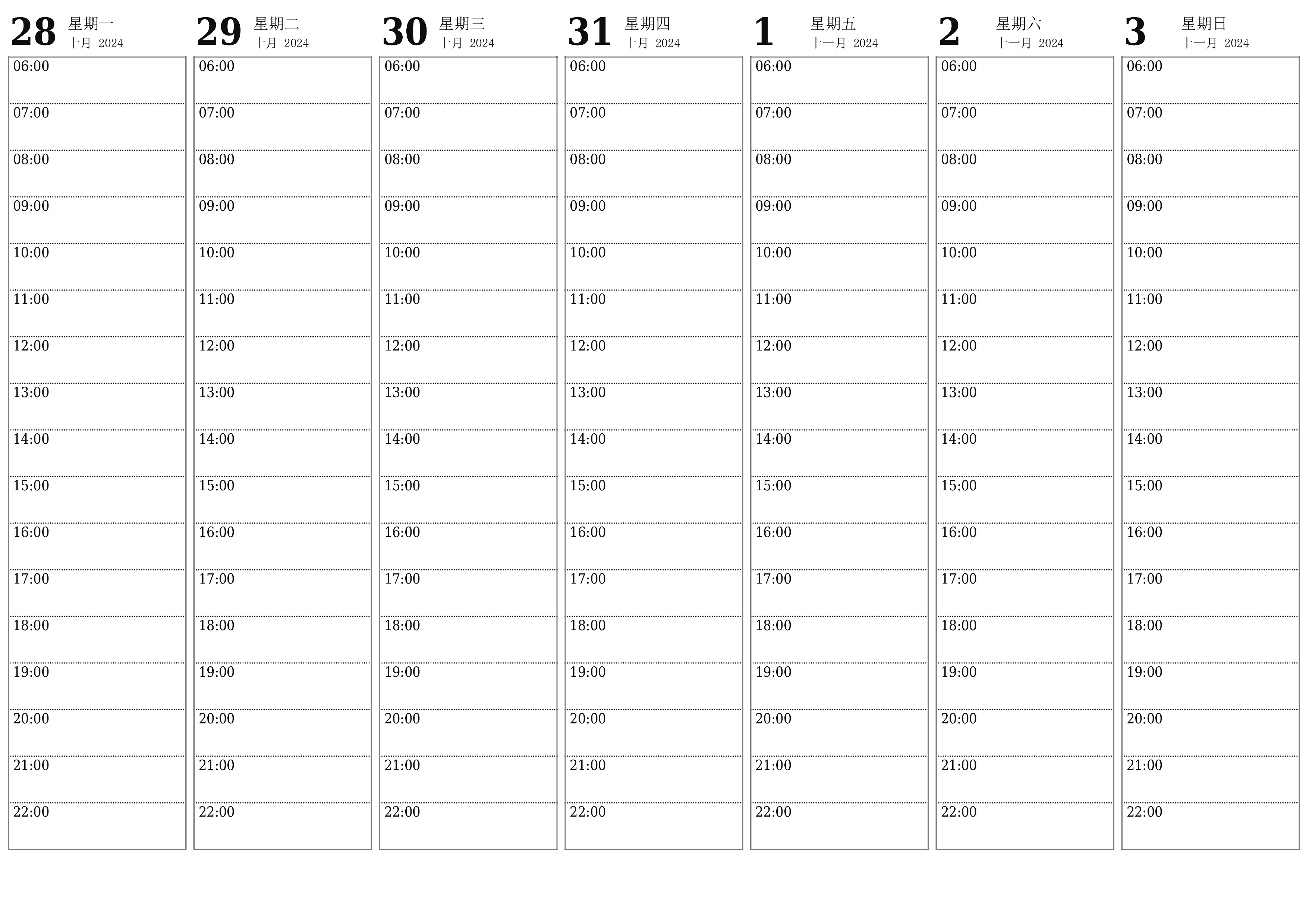 在每週十一月 2024內清空帶有註釋的每週計劃者，保存並打印到PDF PNG Chinese-7calendar.com