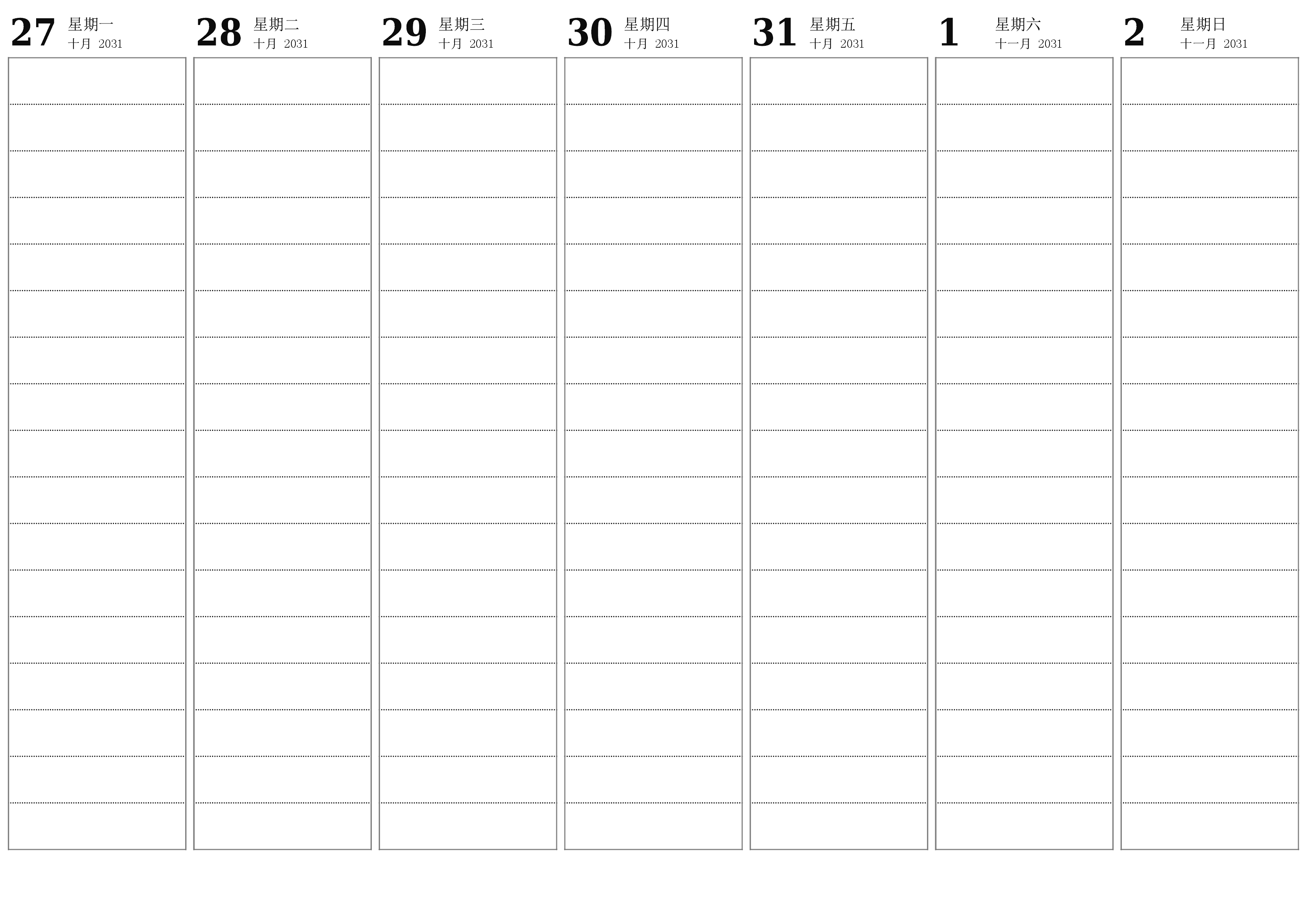 清空每周十一月 2031周的计划器，并附带注释，保存并打印到PDF PNG Chinese-7calendar.com