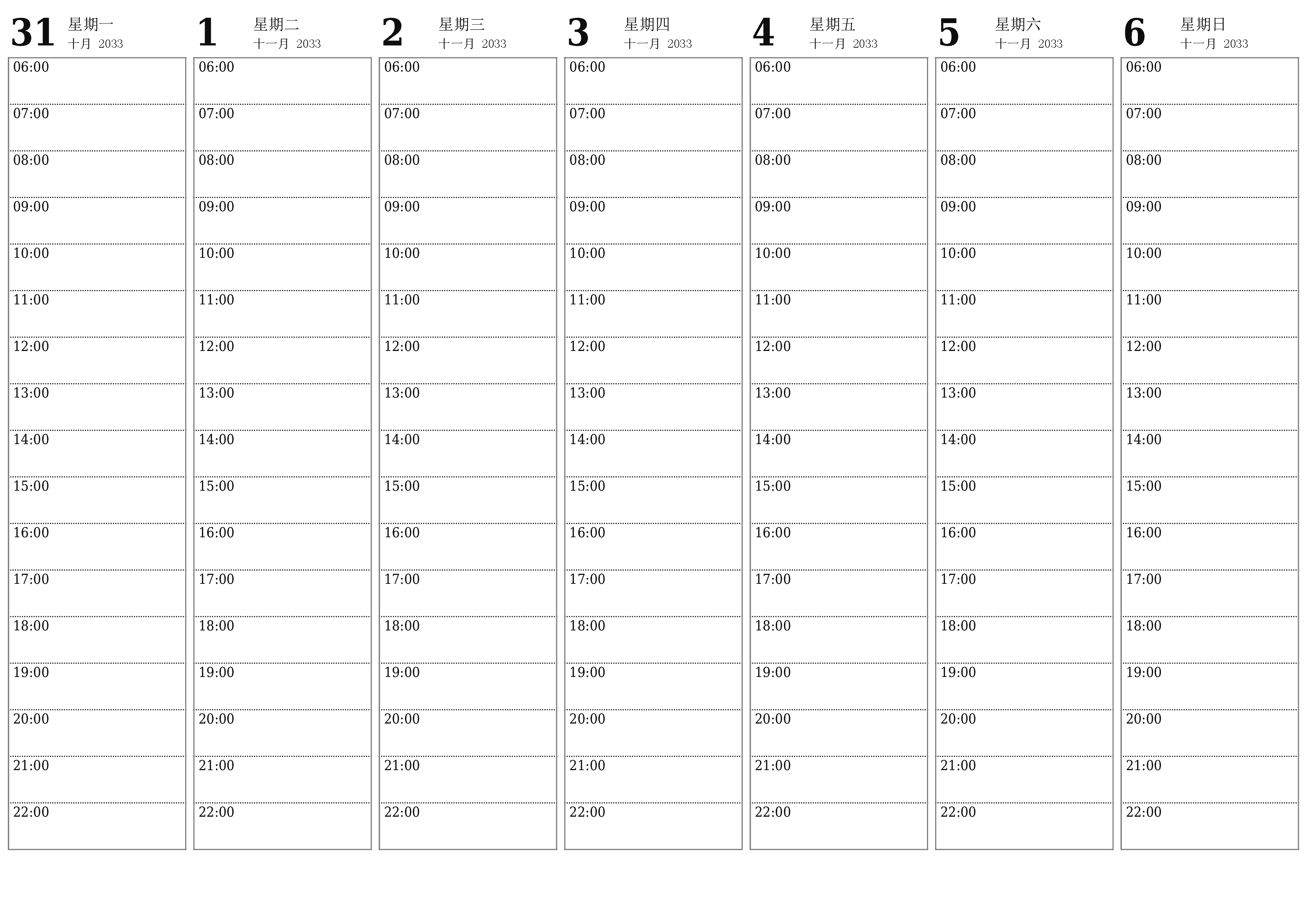 清空每周十一月 2033周的计划器，并附带注释，保存并打印到PDF PNG Chinese-7calendar.com