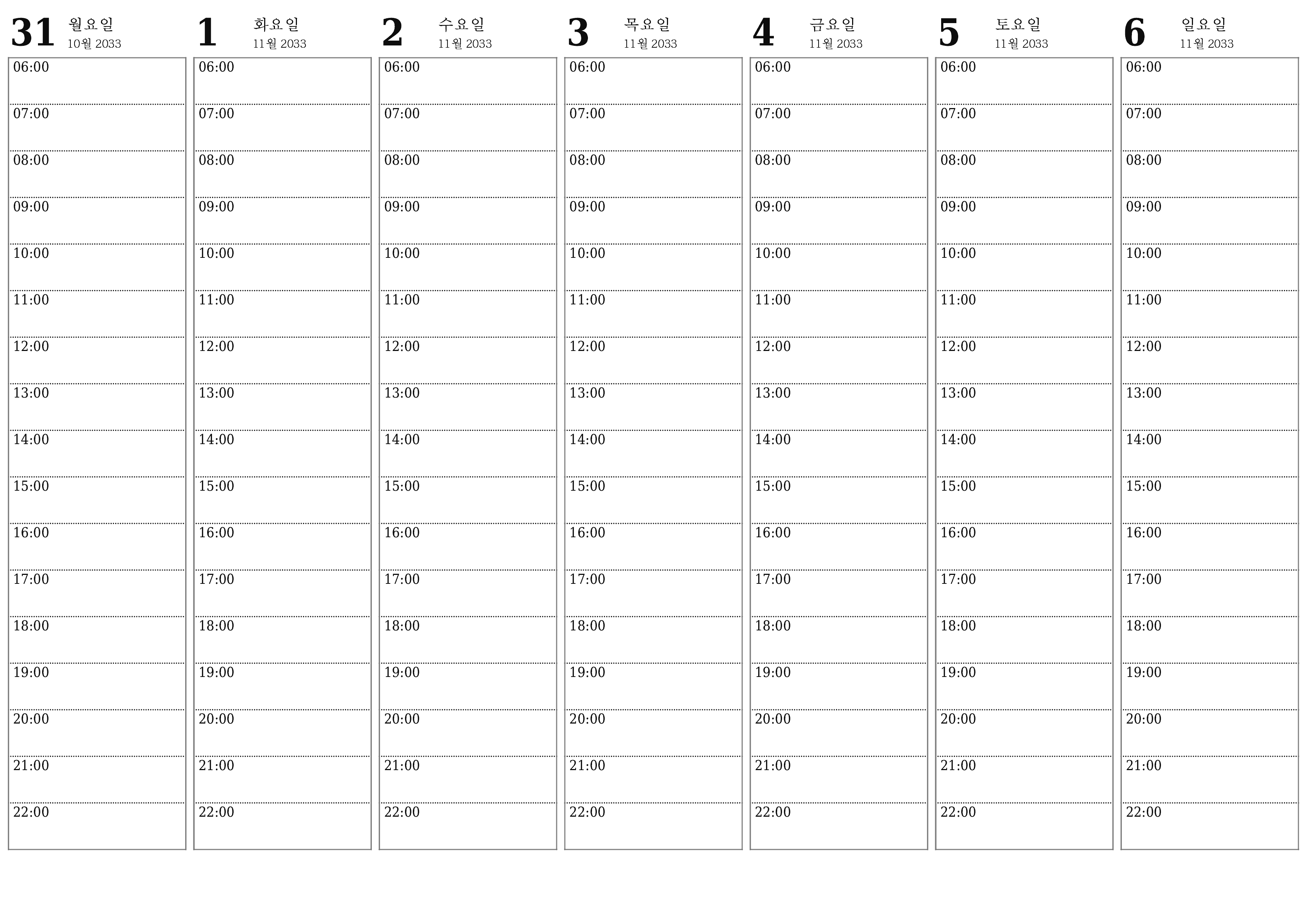 메모와 함께 11월 2033 주 동안 빈 주간 플래너, 저장 및 PDF로 인쇄 PNG Korean-7calendar.com