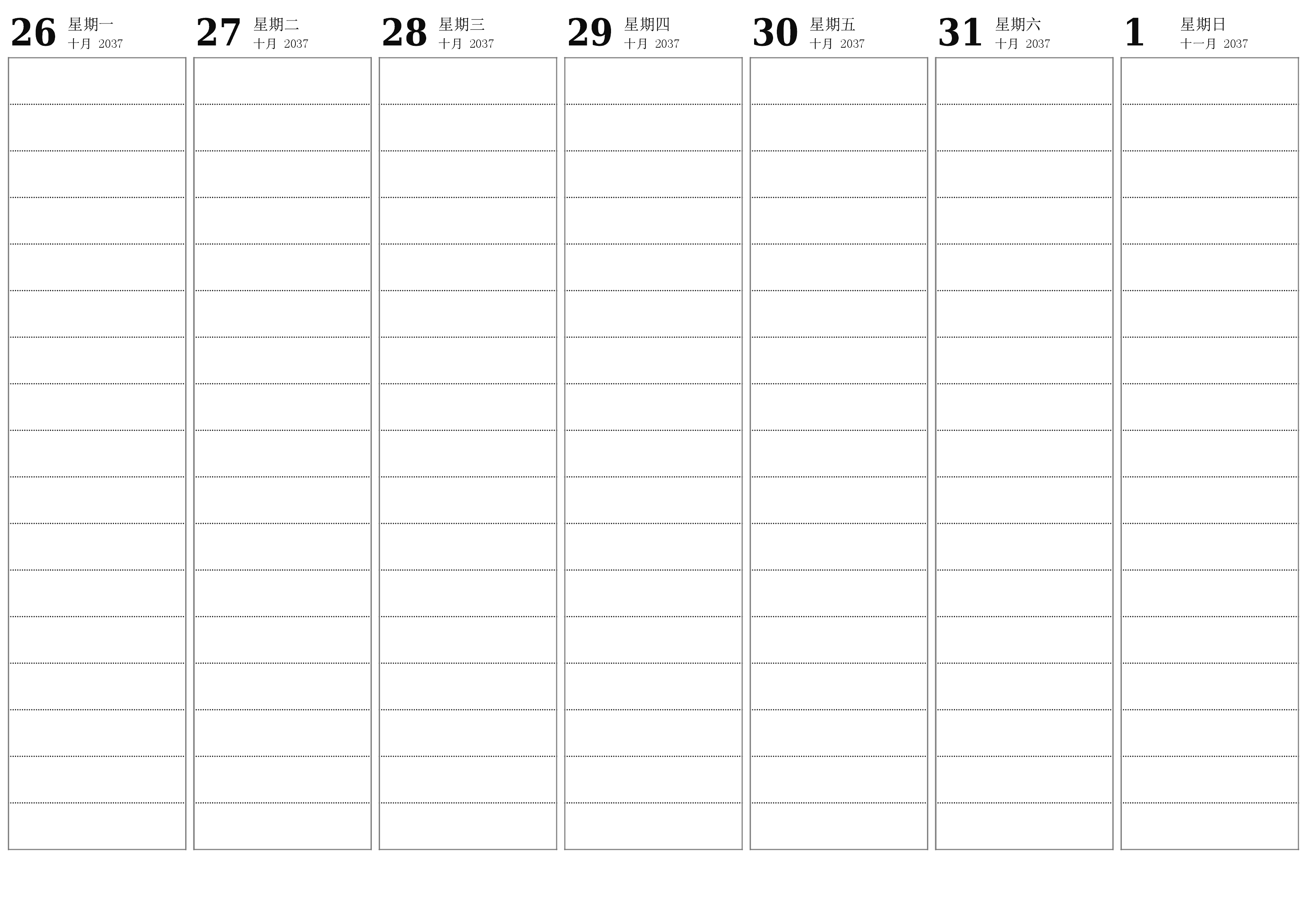 清空每周十一月 2037周的计划器，并附带注释，保存并打印到PDF PNG Chinese-7calendar.com