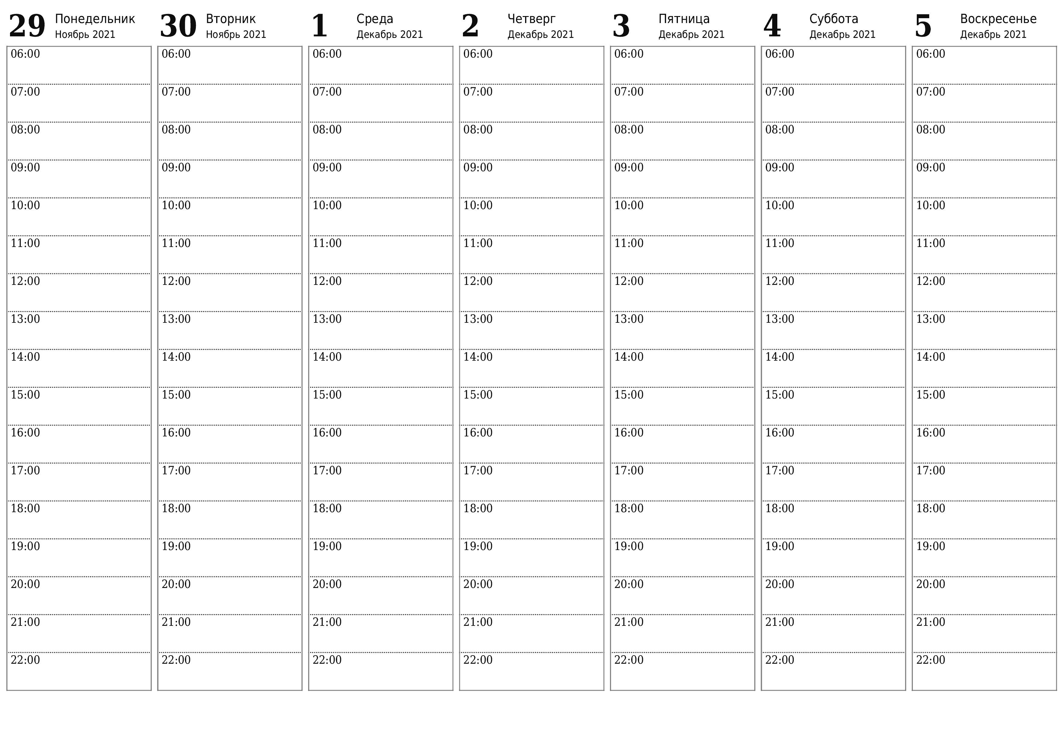 Пустой еженедельный календарь-планер на недели Декабрь 2021