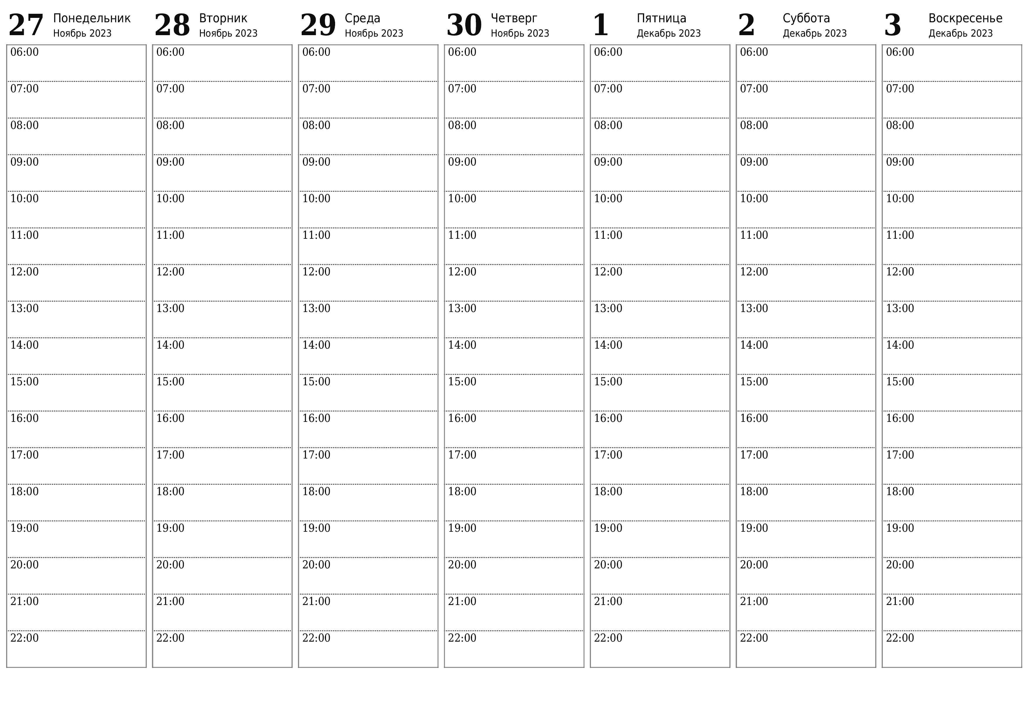 Пустой еженедельный календарь-планер на недели Декабрь 2023