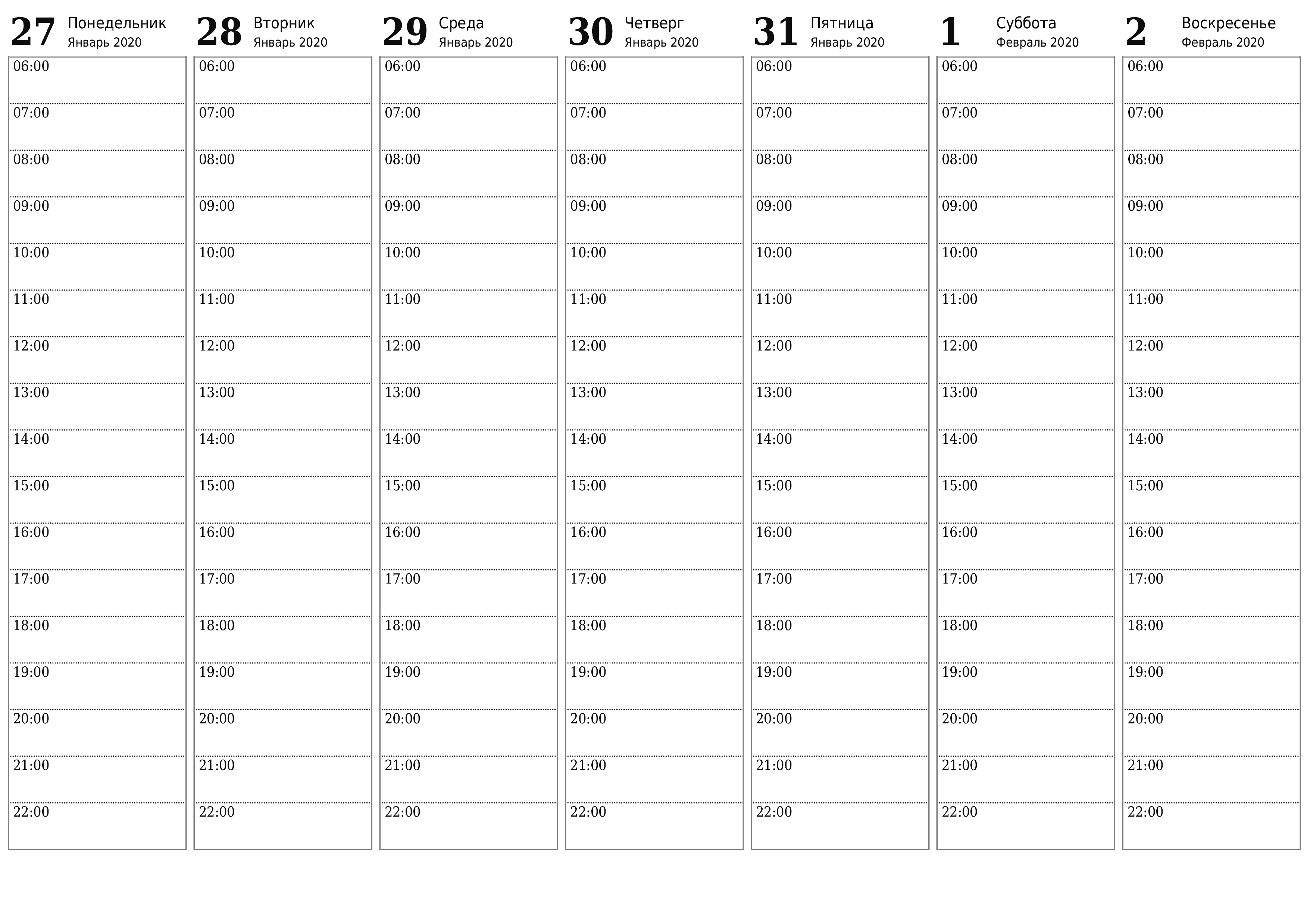 распечатать настенный шаблон календаря бесплатный горизонтальный Еженедельный планер календарь Февраль (Фев) 2020