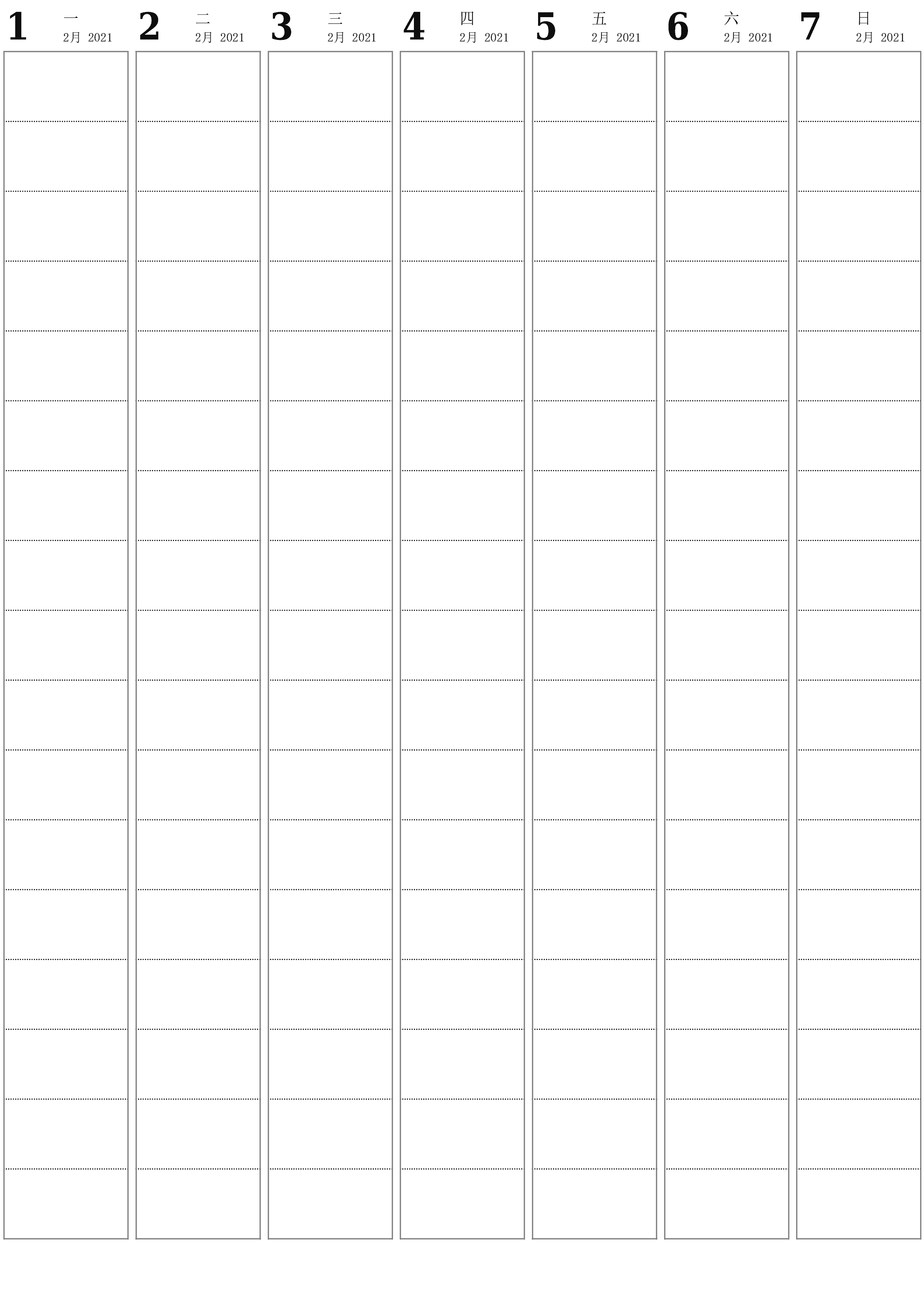 可打印 挂歷 模板 免費垂直的 每週 規劃師 日曆 二月 (2月) 2021