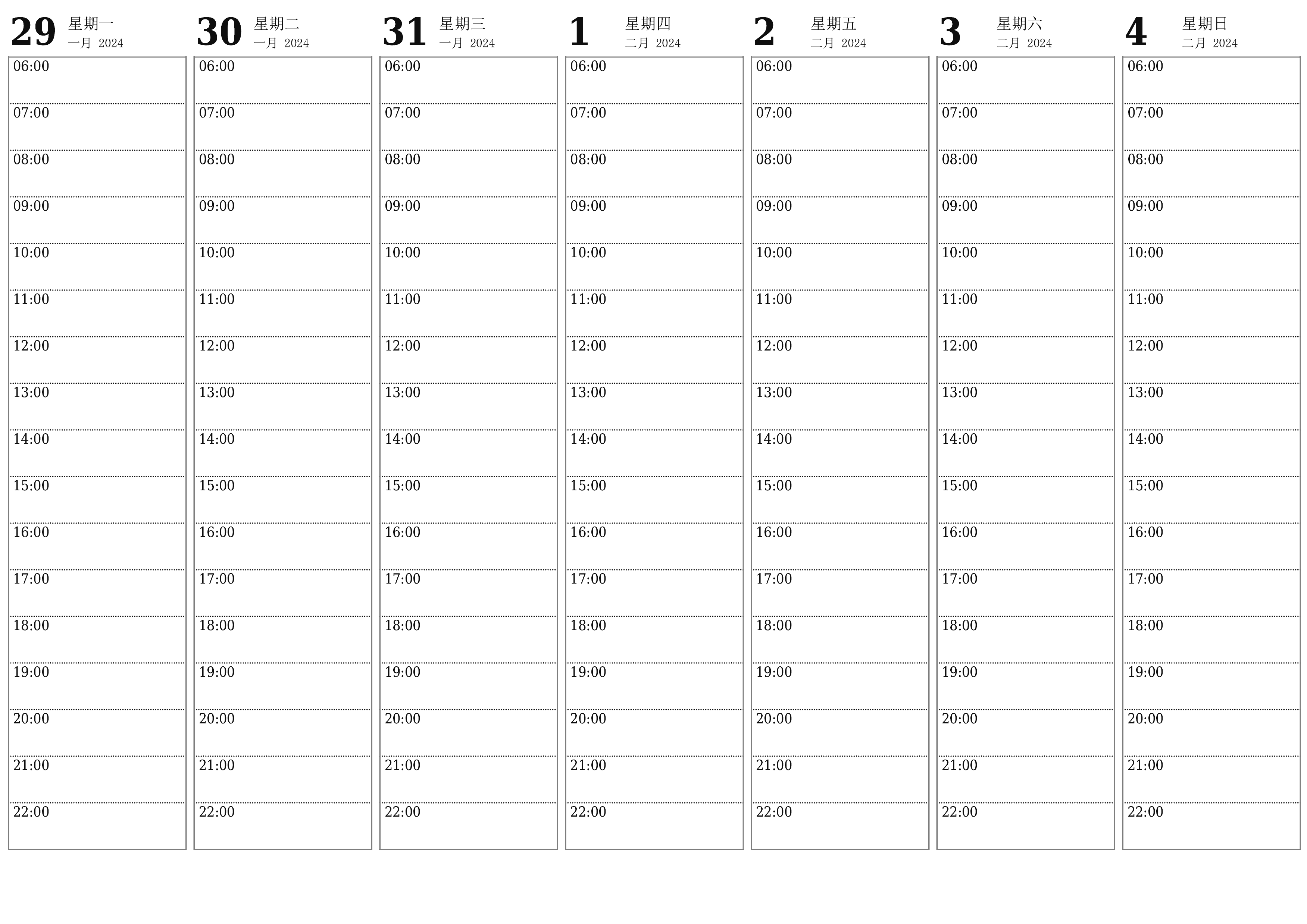 在每週二月 2024內清空帶有註釋的每週計劃者，保存並打印到PDF PNG Chinese-7calendar.com