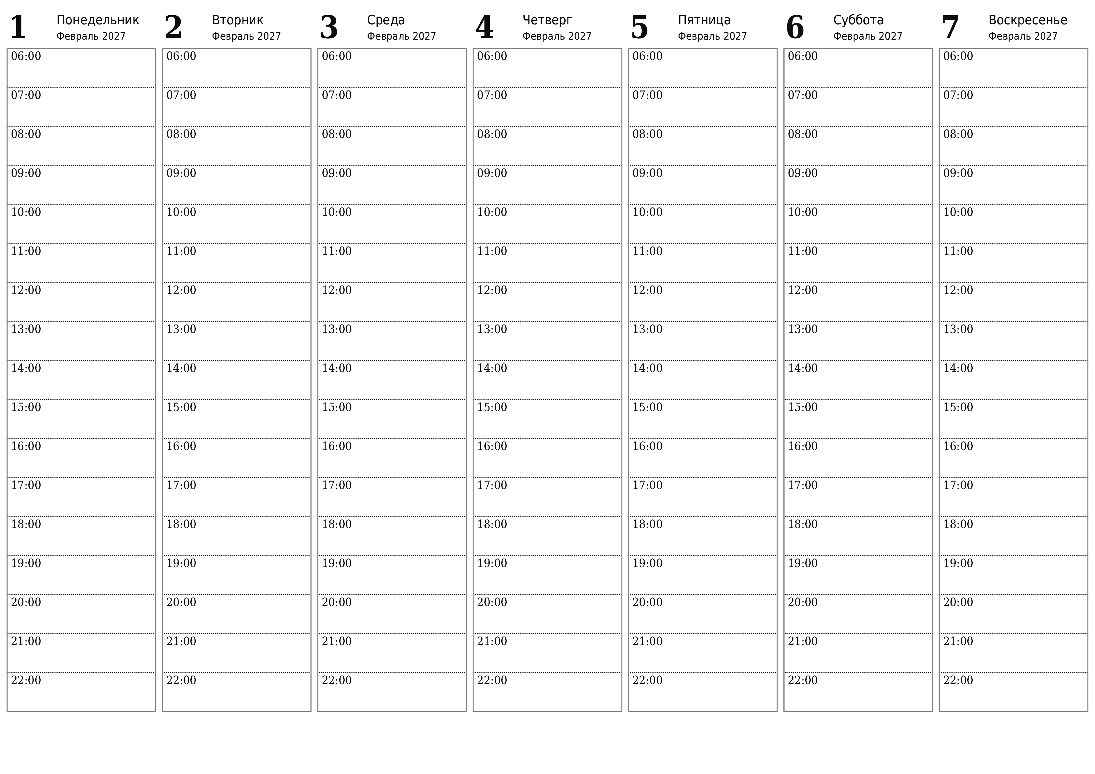 Пустой еженедельный календарь-планер на недели Февраль 2027
