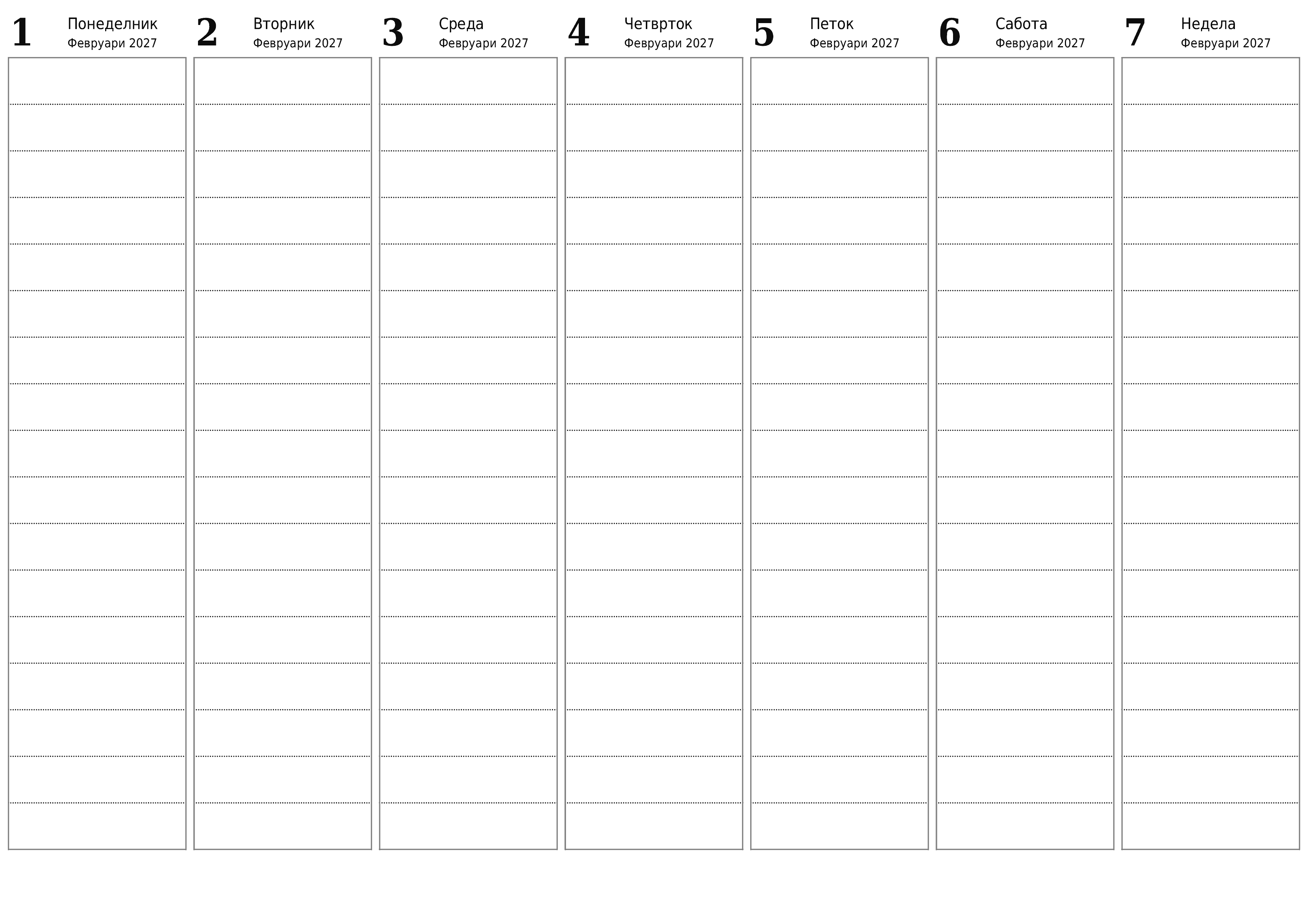 Празен неделен календарски планер со недели Февруари 2027 со белешки, зачувајте и печатете во PDF PNG Macedonian