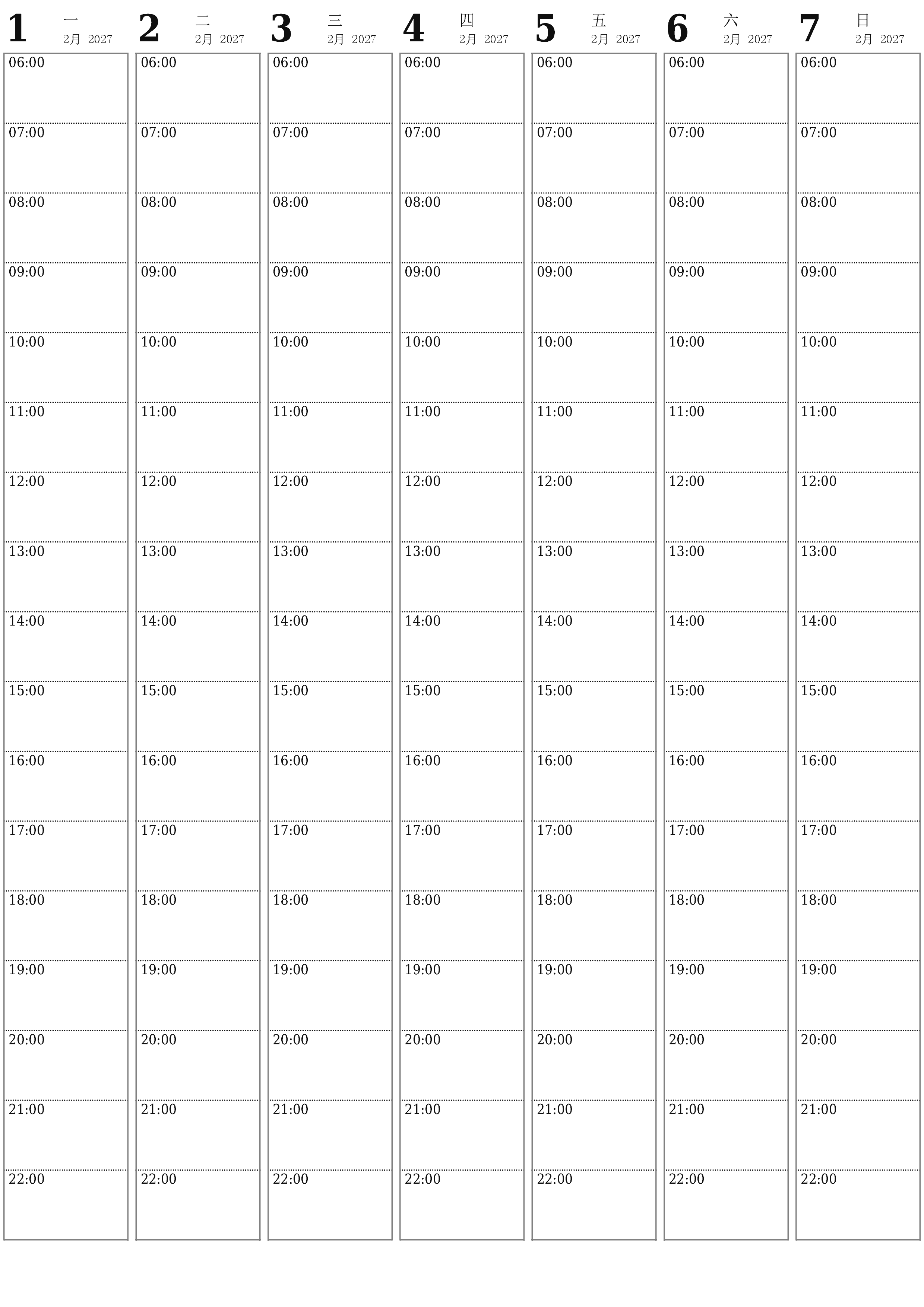 在每週二月 2027內清空帶有註釋的每週計劃者，保存並打印到PDF PNG Chinese-7calendar.com