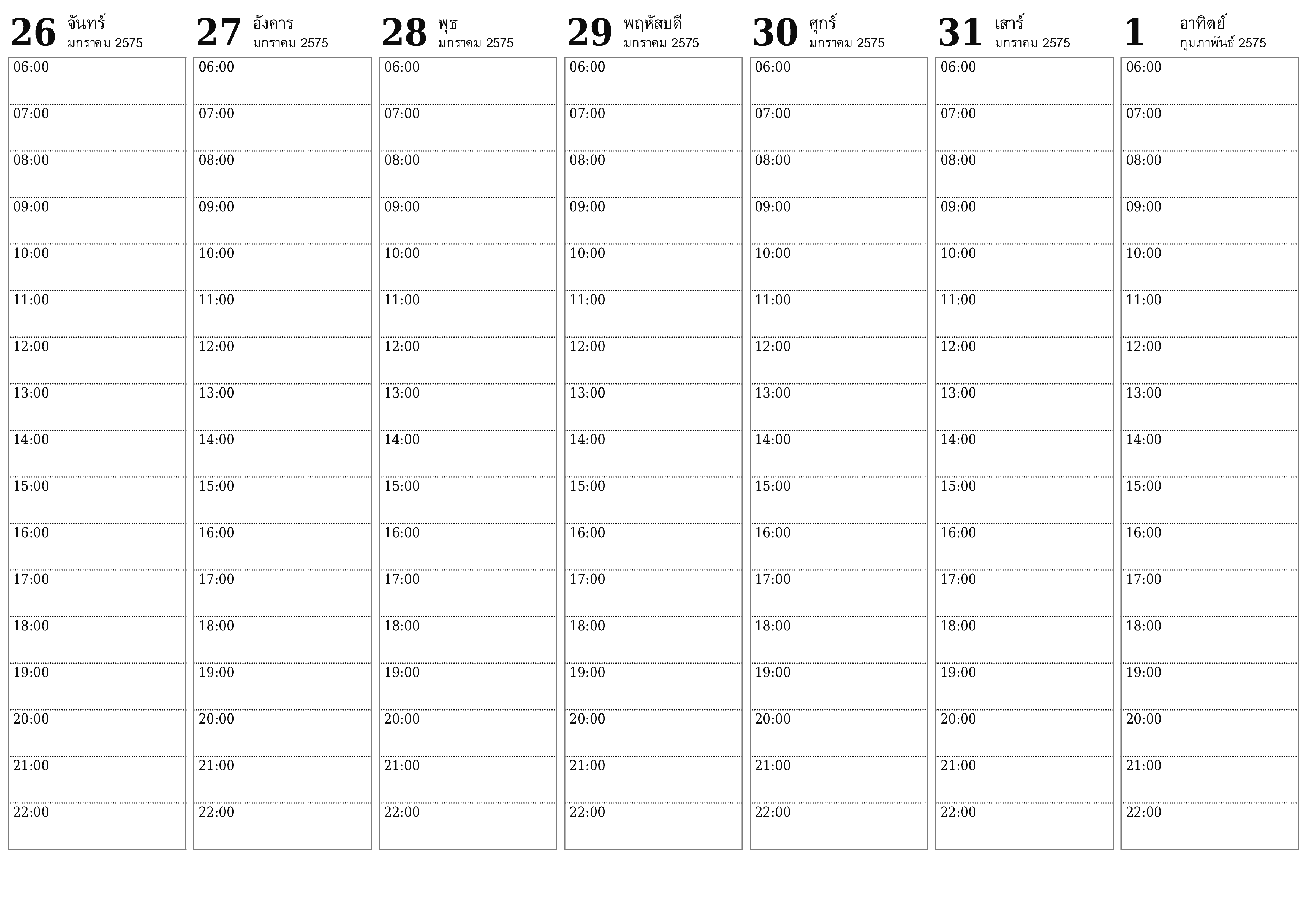 ตัววางแผนรายสัปดาห์ว่างเปล่าสำหรับสัปดาห์ กุมภาพันธ์ 2032 พร้อมบันทึกบันทึกและพิมพ์เป็น PDF PNG Thai