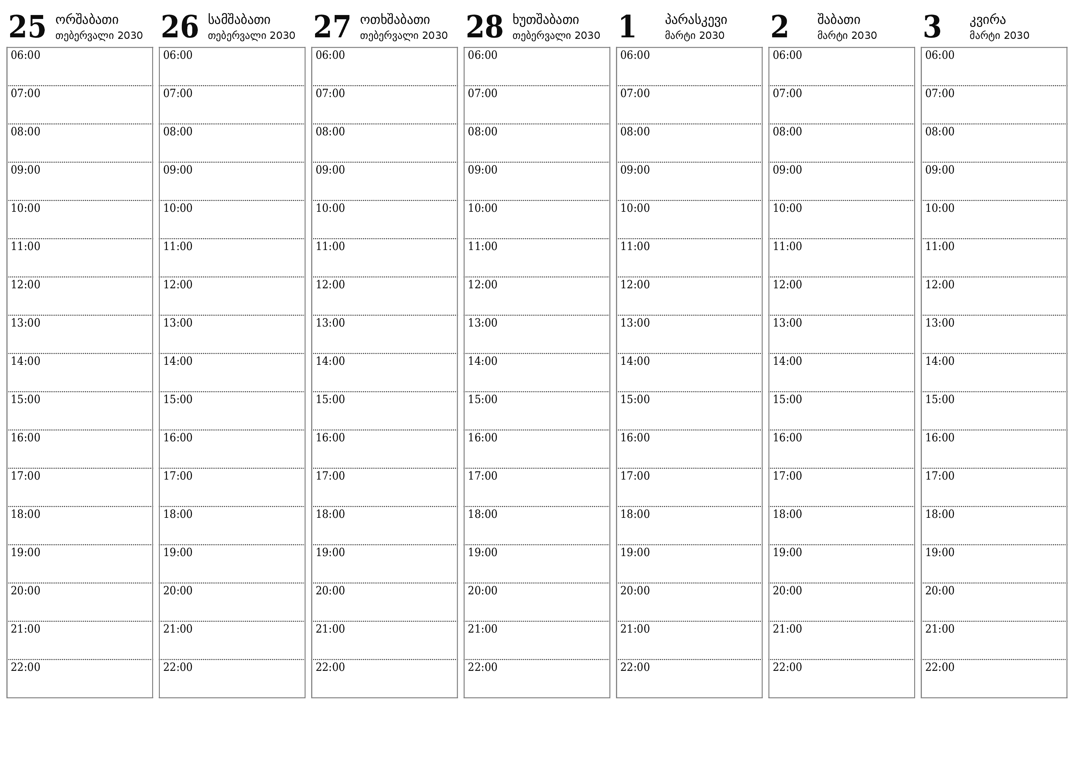 ცარიელი ყოველკვირეული დამგეგმავი კვირების განმავლობაში მარტი 2030 შენიშვნებით, შეინახეთ და ბეჭდეთ PDF ფორმატში PNG Georgian