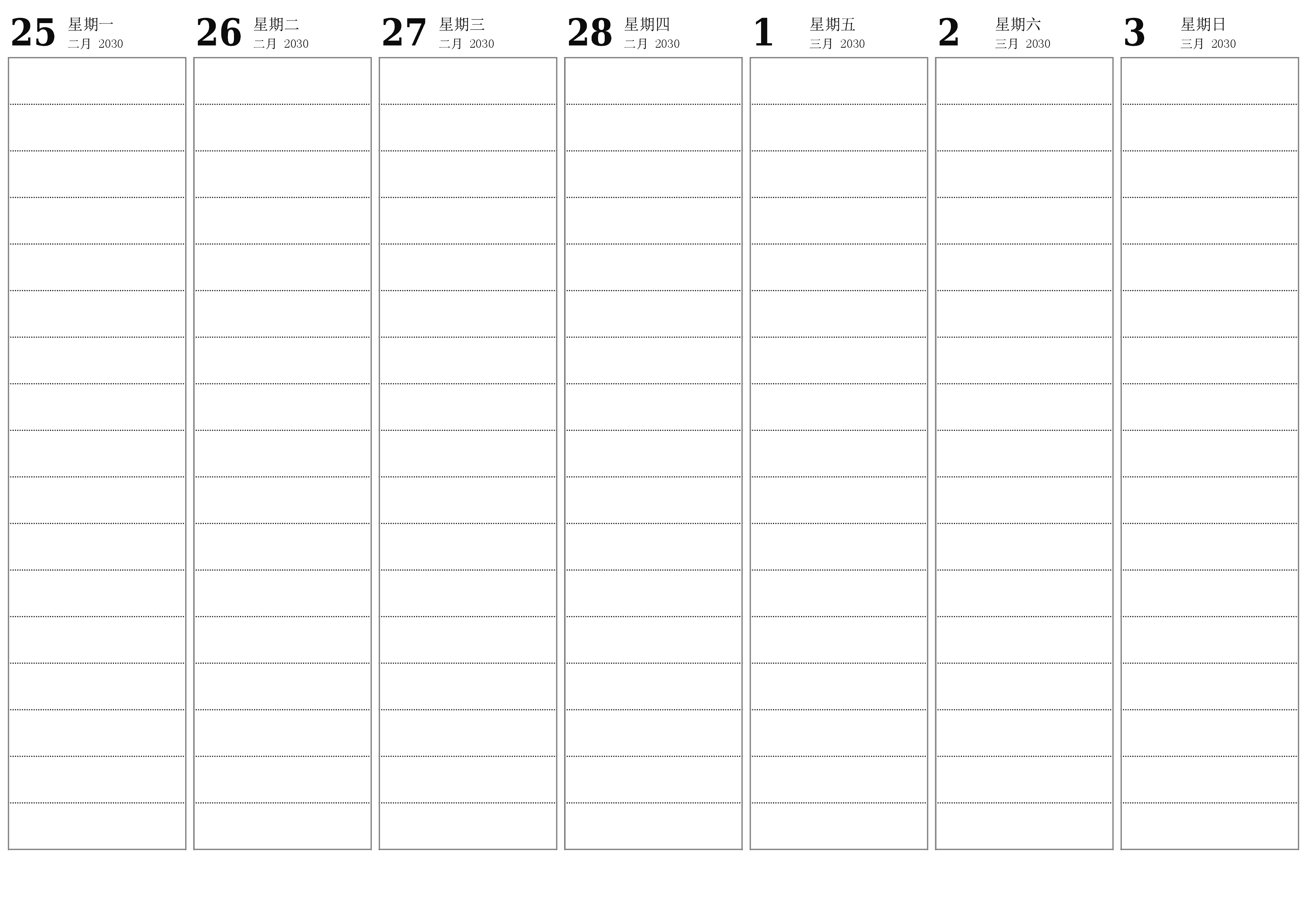 清空每周三月 2030周的计划器，并附带注释，保存并打印到PDF PNG Chinese-7calendar.com