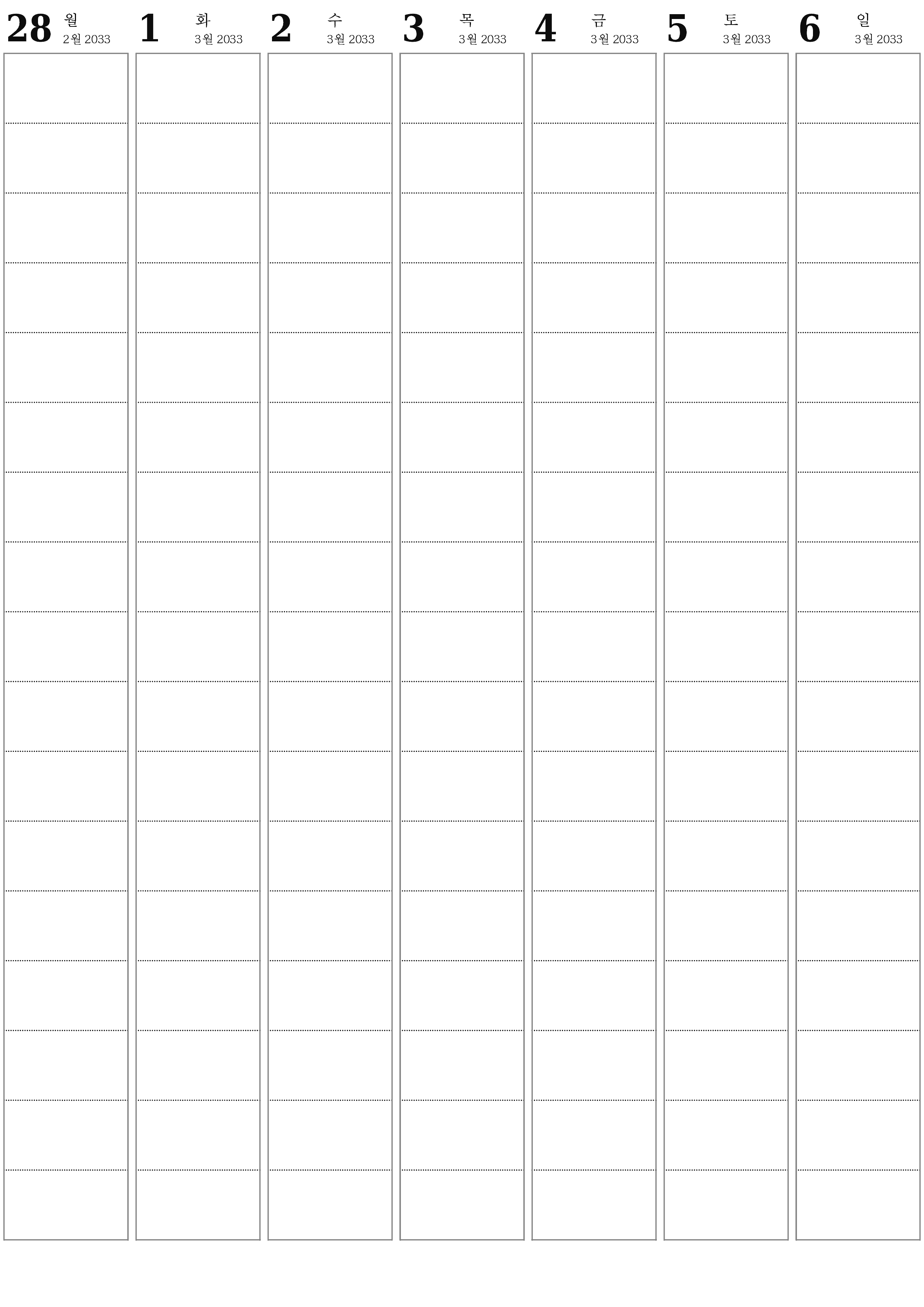 인쇄 가능한 벽 템플릿 무료 캘린더세로 주간 입안자 달력 3월 (3월) 2033