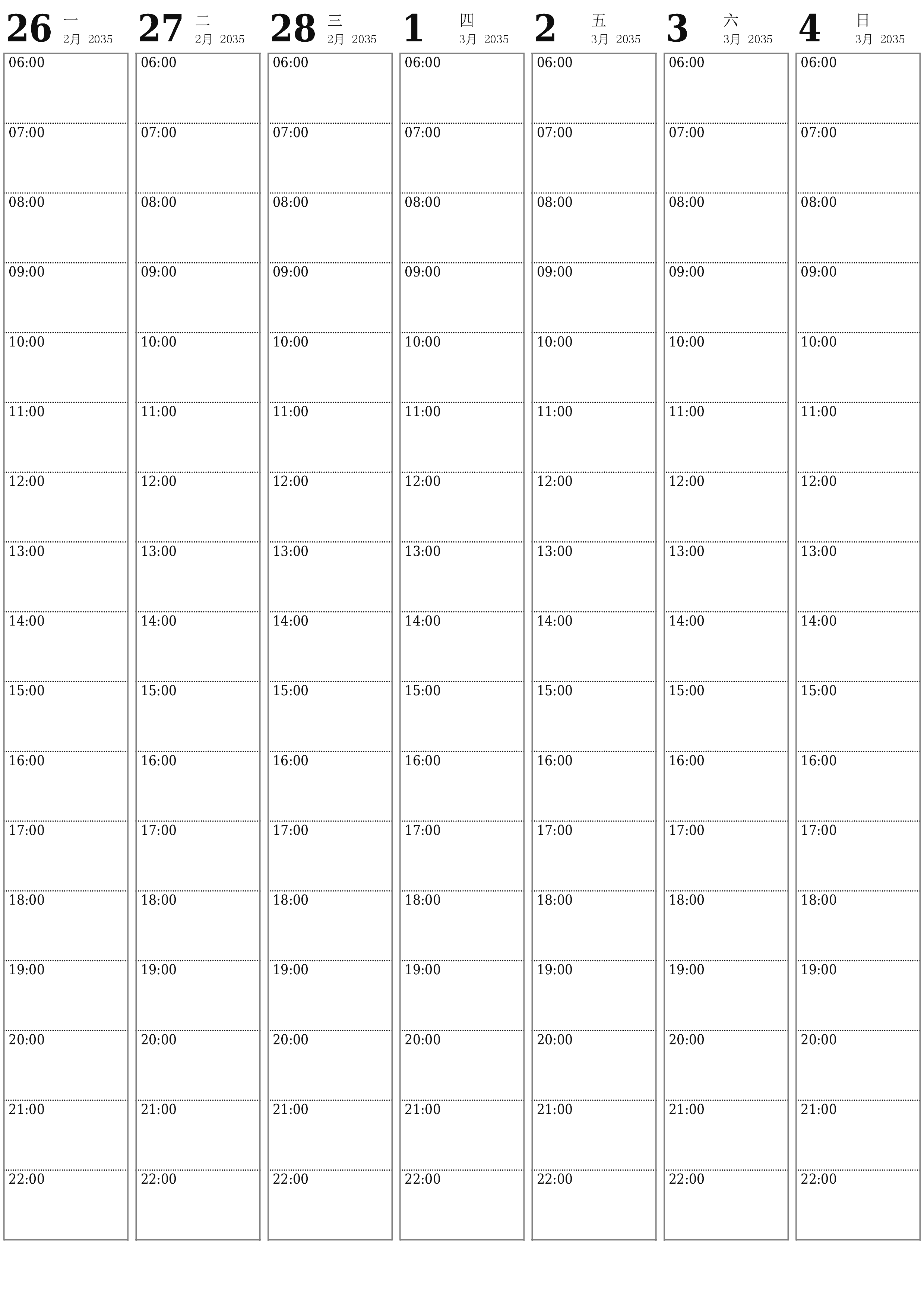 可打印 挂歷 模板 免費垂直的 每週 規劃師 日曆 三月 (3月) 2035