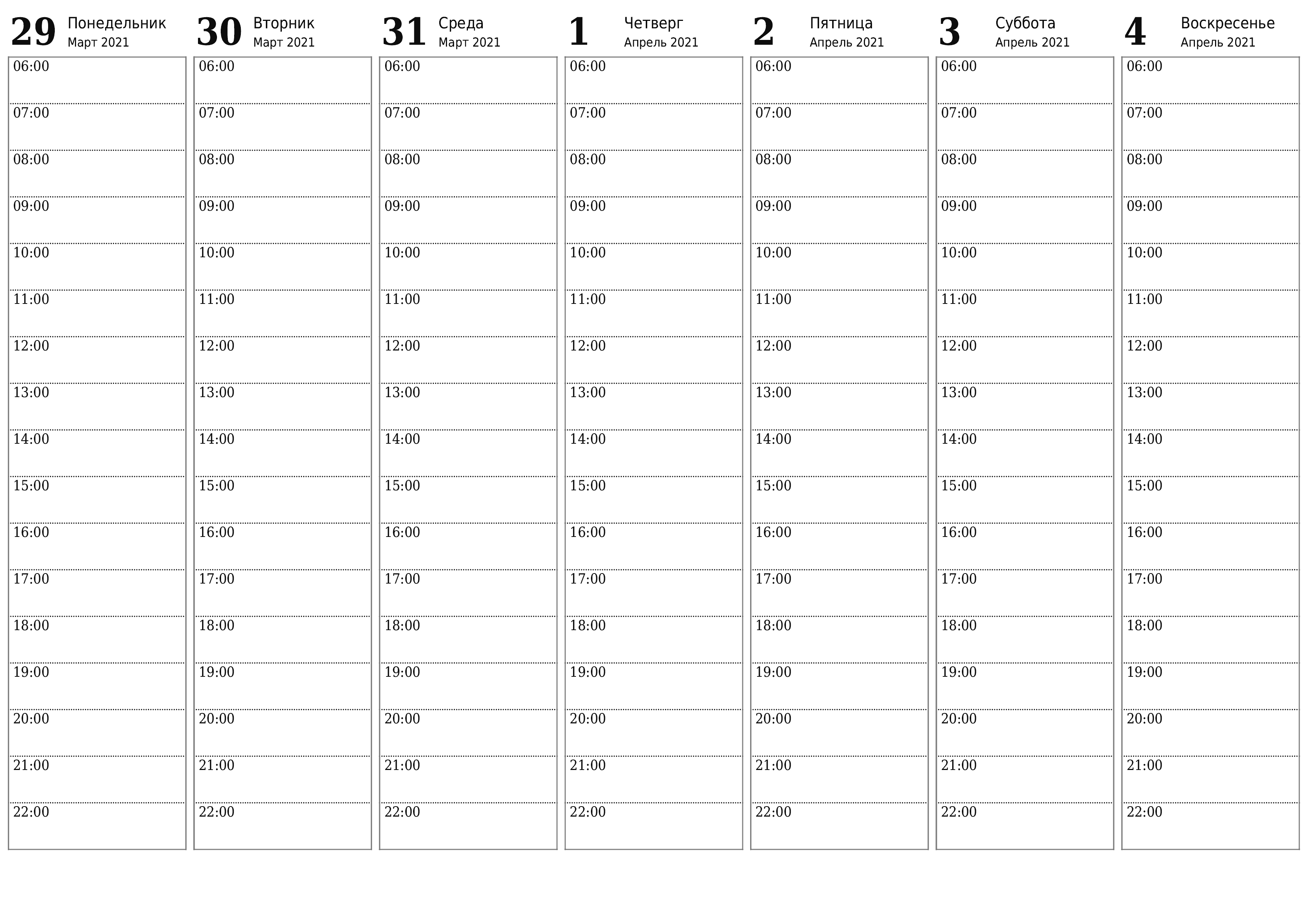 распечатать настенный шаблон календаря бесплатный горизонтальный Еженедельный планер календарь Апрель (Апр) 2021