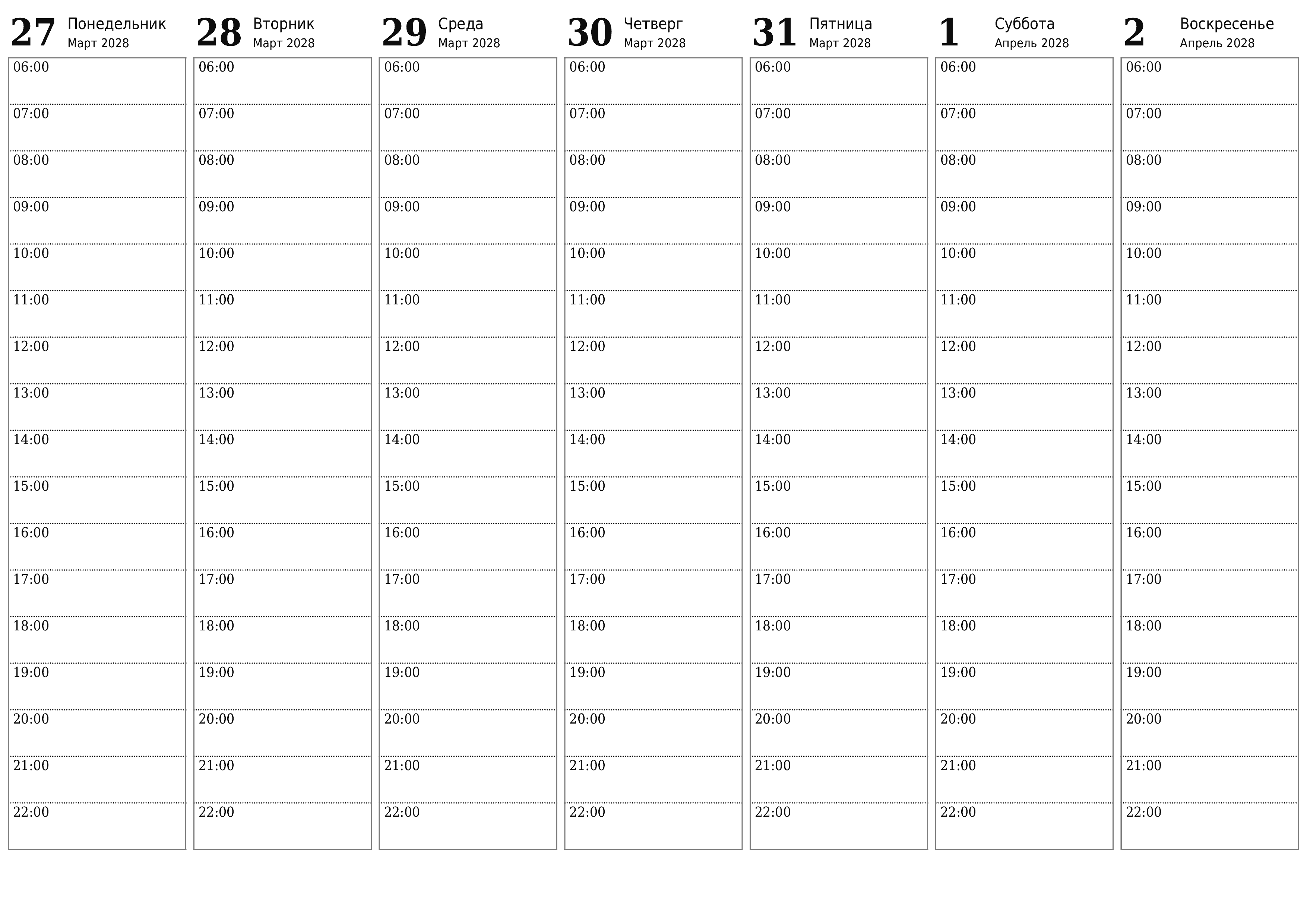 Пустой еженедельный календарь-планер на недели Апрель 2028