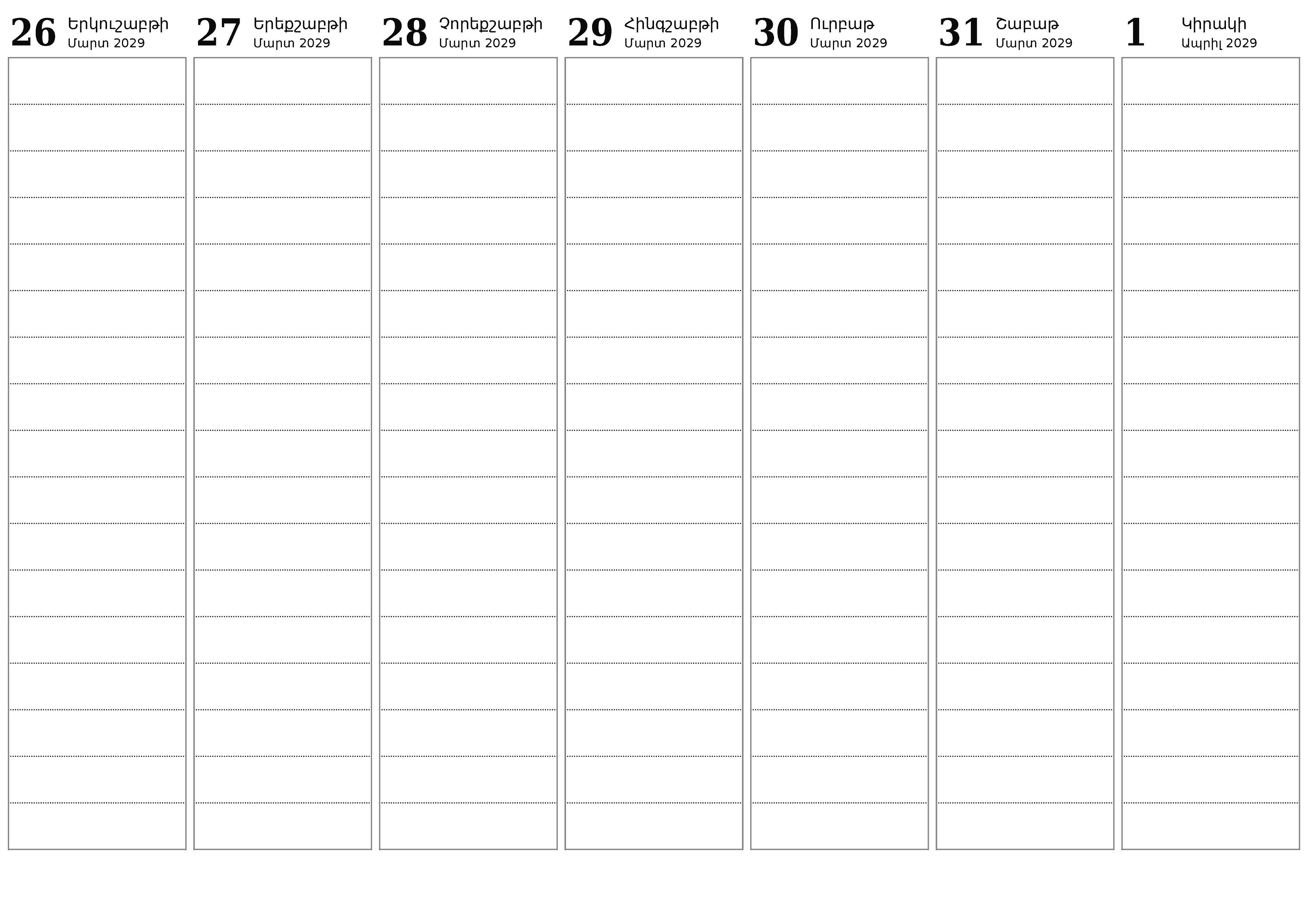 Շաբաթվա պլանավորողը շաբաթներով դատարկեք Ապրիլ 2029 գրառումներով, պահեք և տպեք PDF- ում PNG Armenian