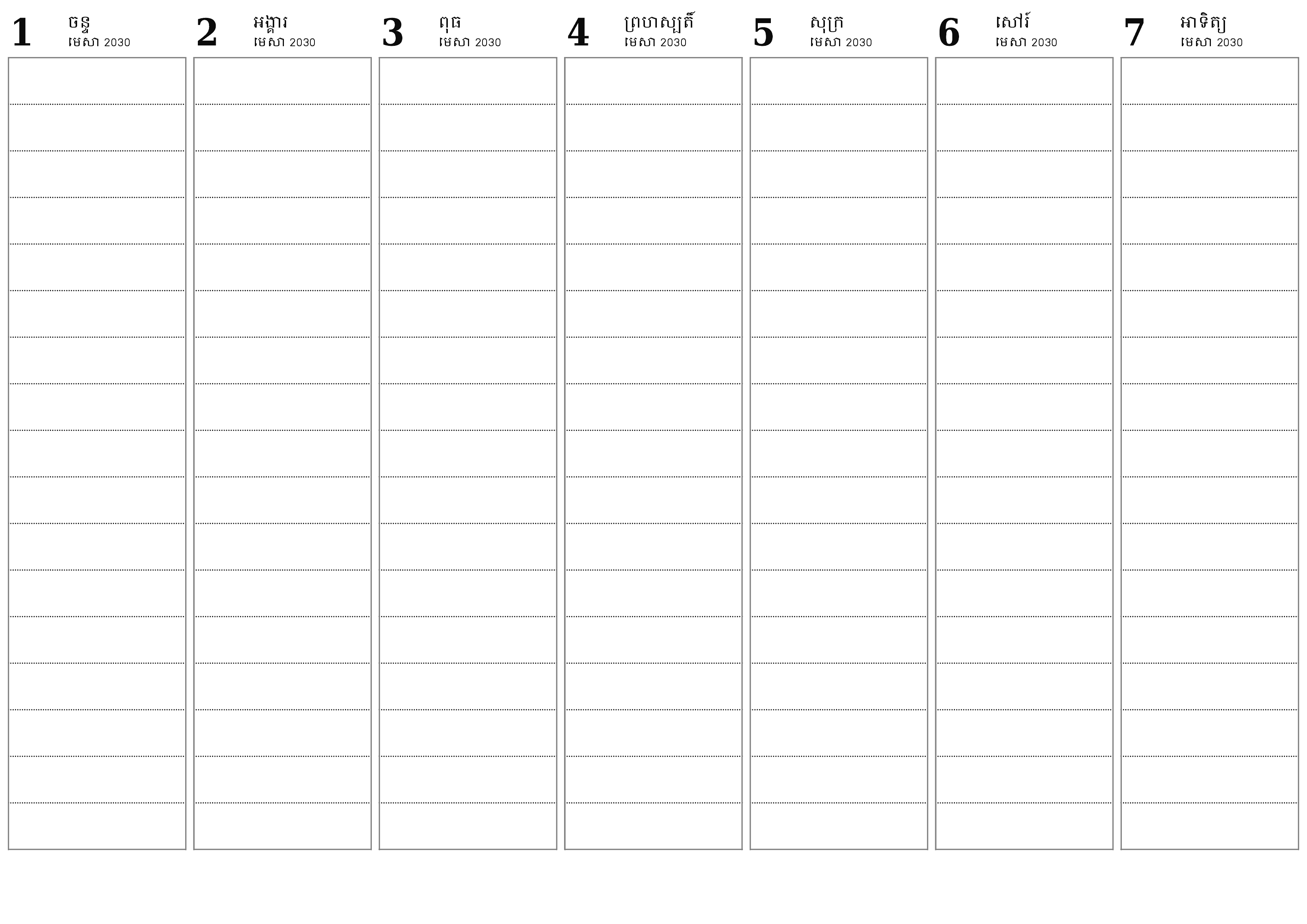 អ្នករៀបចំផែនការប្រចាំសប្តាហ៍ទទេសម្រាប់សប្តាហ៍ មេសា 2030 ជាមួយកំណត់ចំណាំរក្សាទុកនិងបោះពុម្ពជា PDF PNG Khmer - ៧calendar.com
