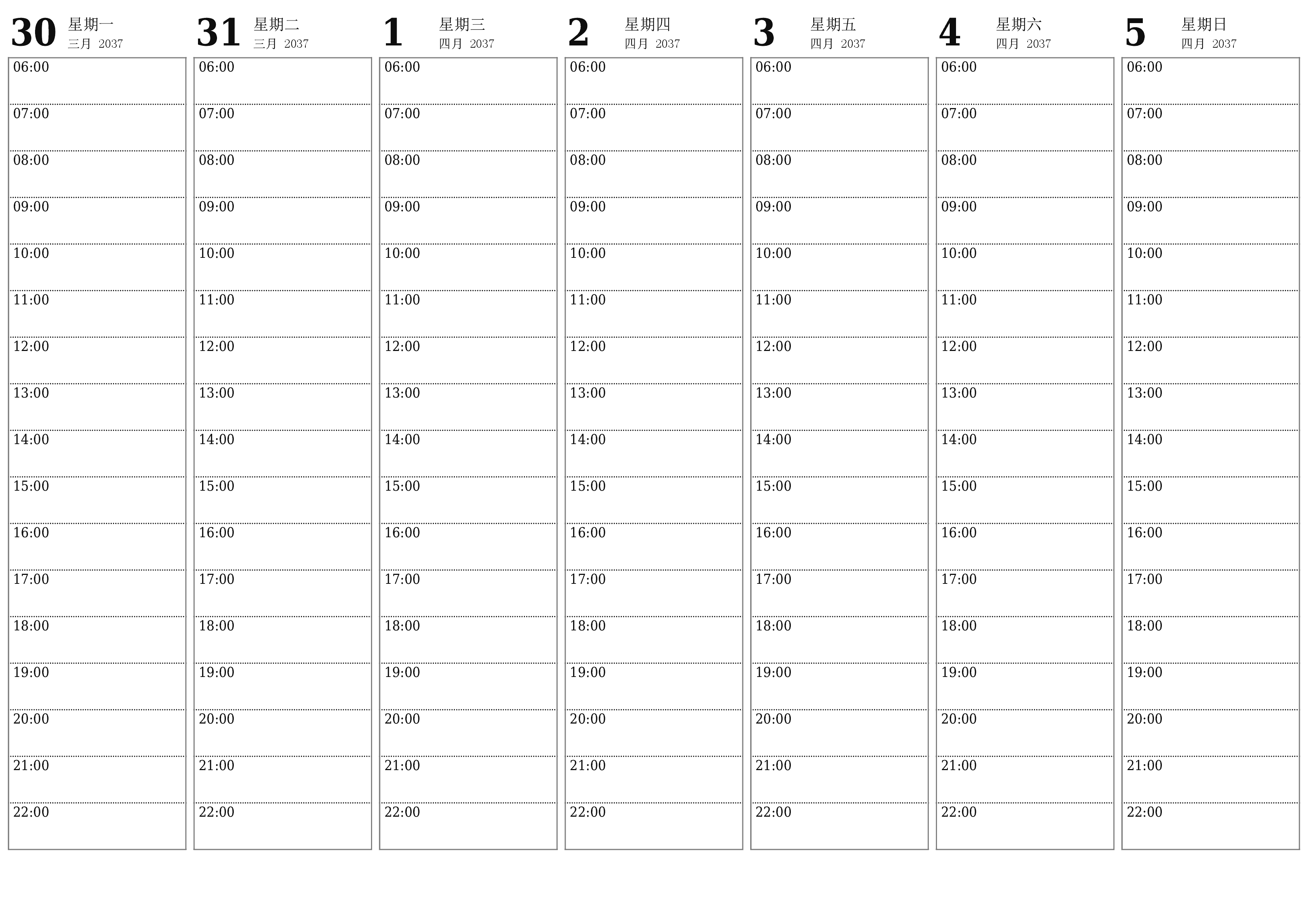 可打印 挂历 模板 免费水平的 每周 规划师 日历 四月 (4月) 2037