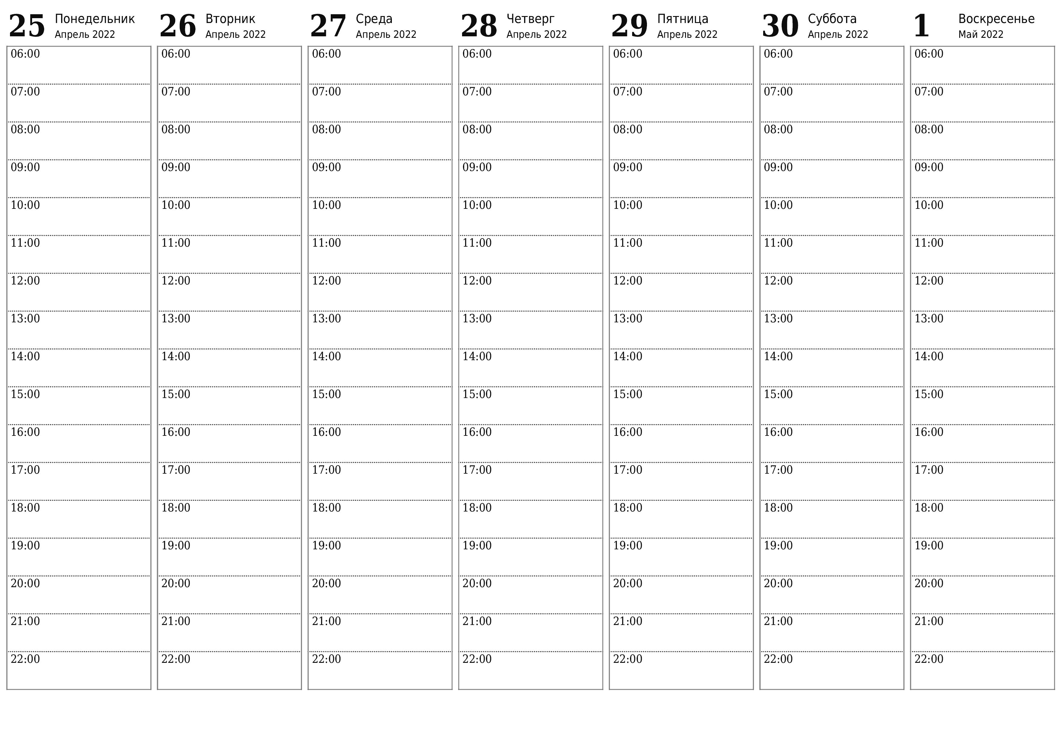 распечатать настенный шаблон календаря бесплатный горизонтальный Еженедельный планер календарь Май (Май) 2022