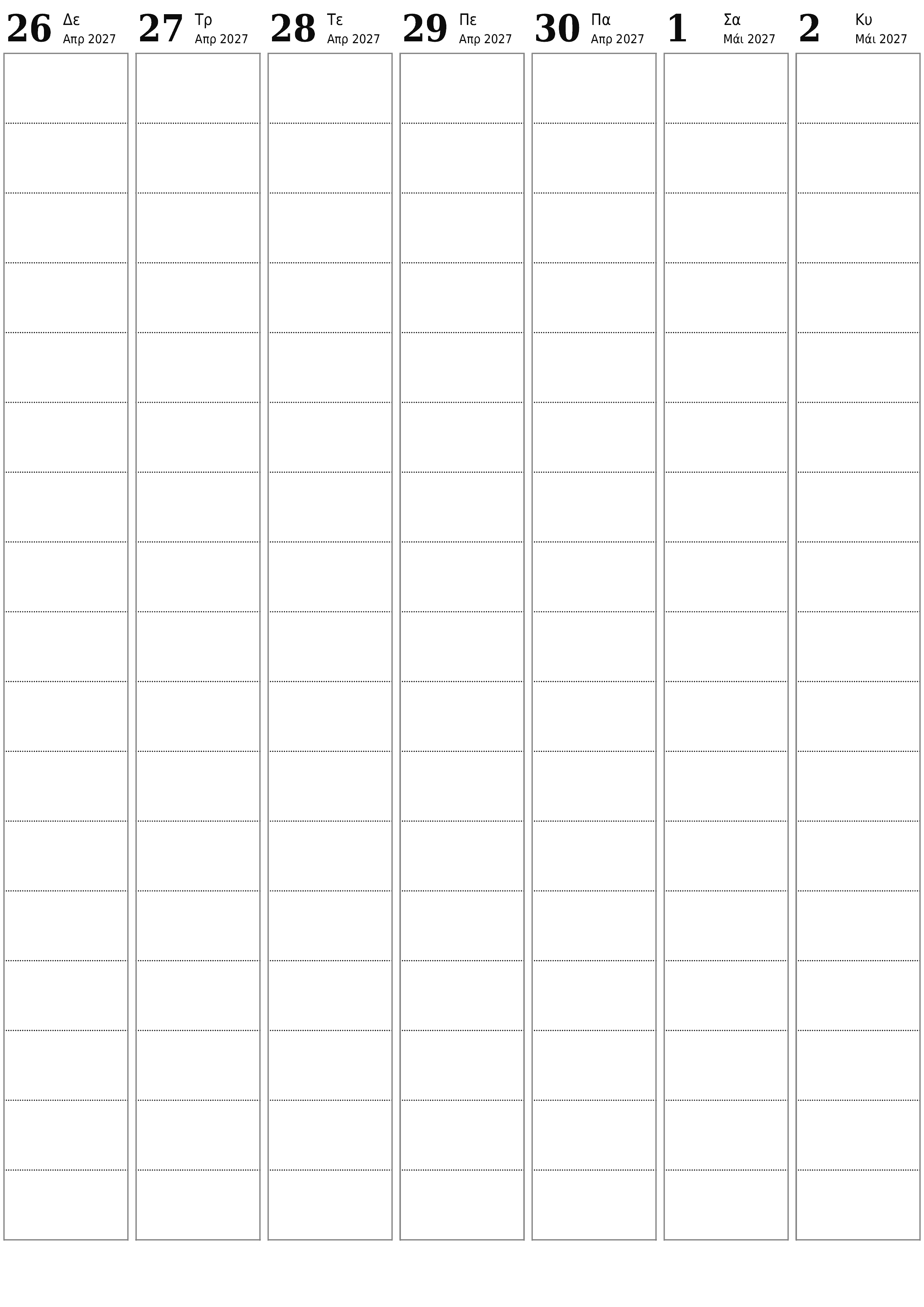 Άδειο εβδομαδιαίο πρόγραμμα για εβδομάδες Μάιος 2027 με σημειώσεις, αποθήκευση και εκτύπωση σε PDF PNG Greek
