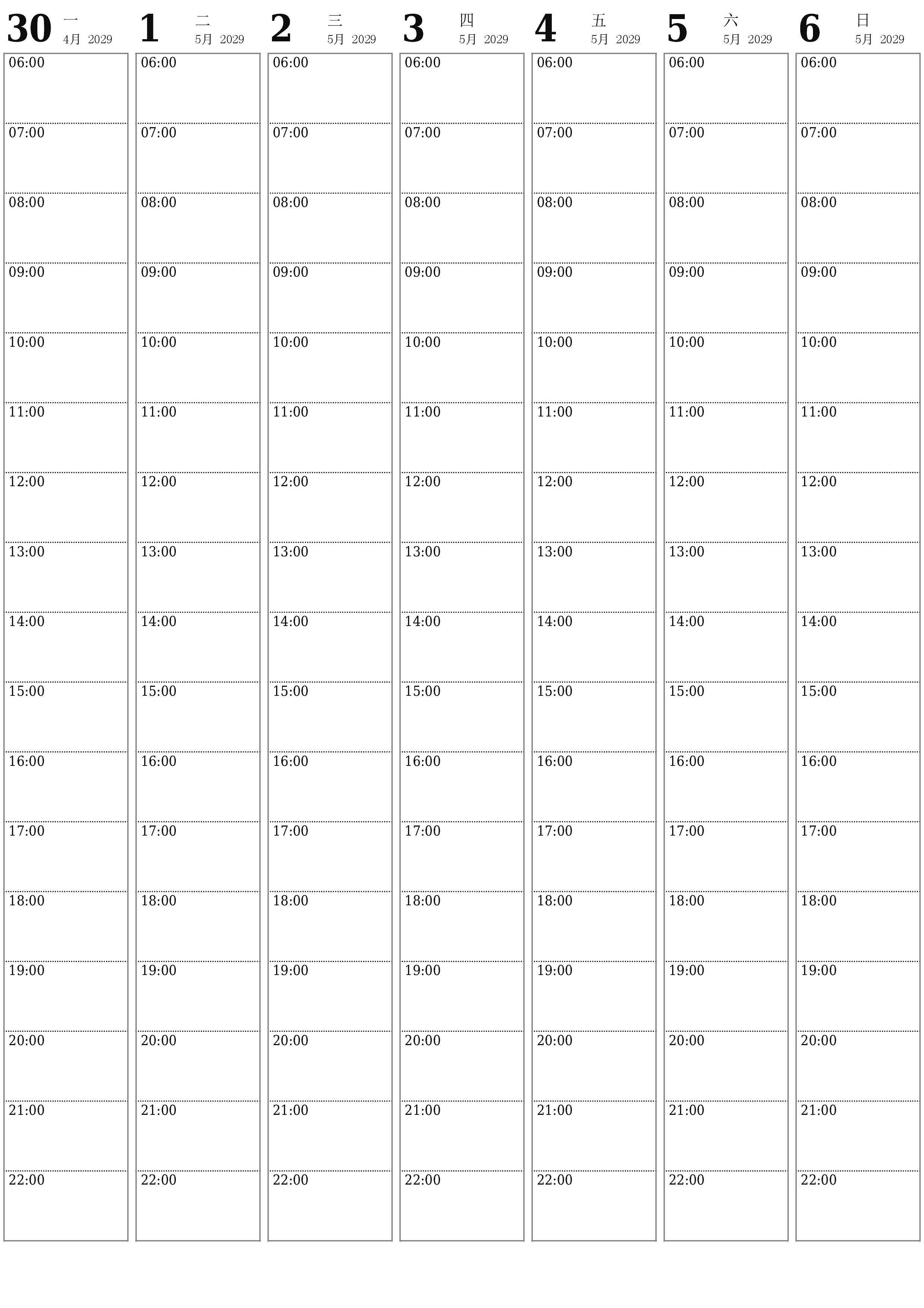 清空每周五月 2029周的计划器，并附带注释，保存并打印到PDF PNG Chinese-7calendar.com