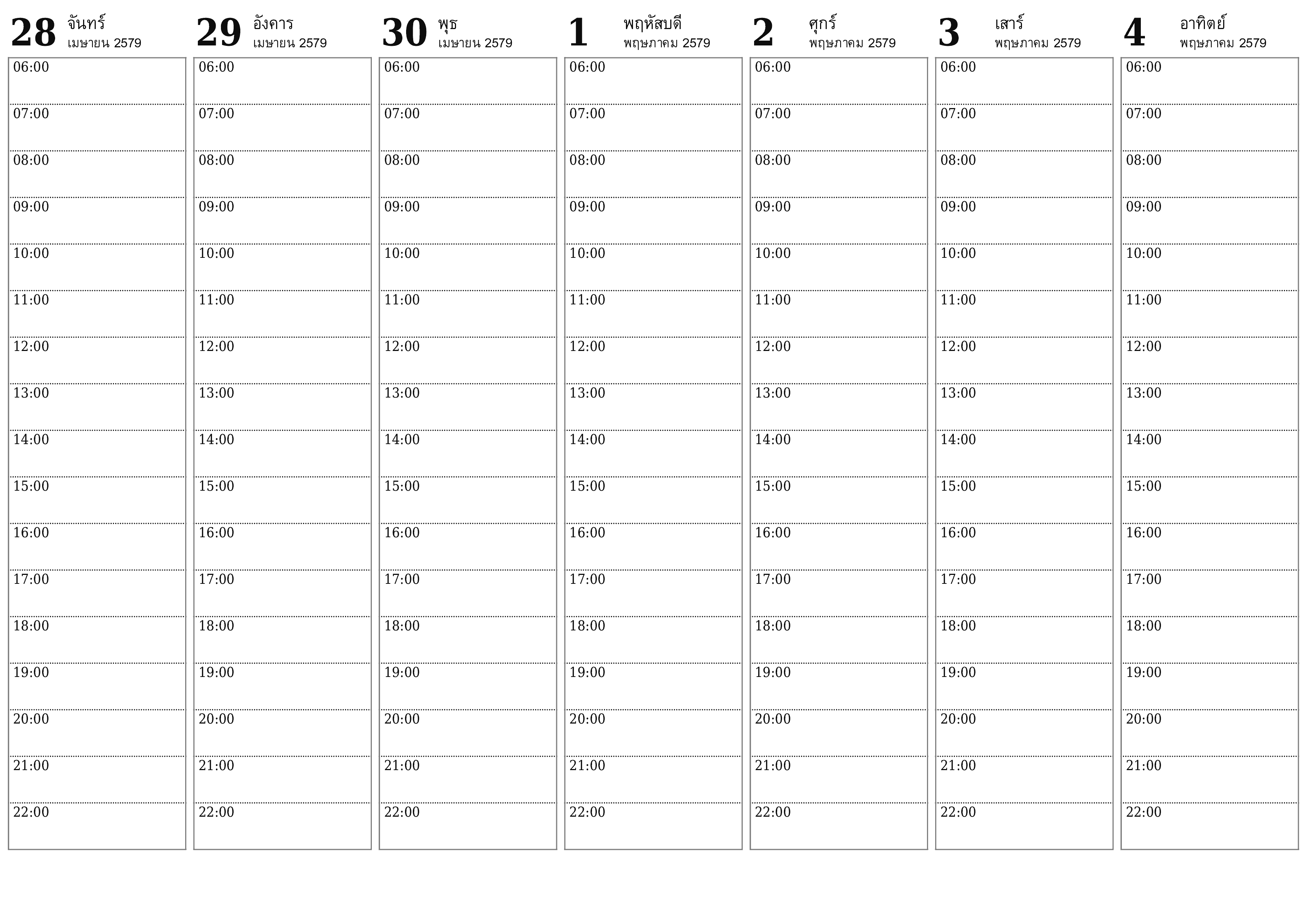 ตัววางแผนรายสัปดาห์ว่างเปล่าสำหรับสัปดาห์ พฤษภาคม 2036 พร้อมบันทึกบันทึกและพิมพ์เป็น PDF PNG Thai