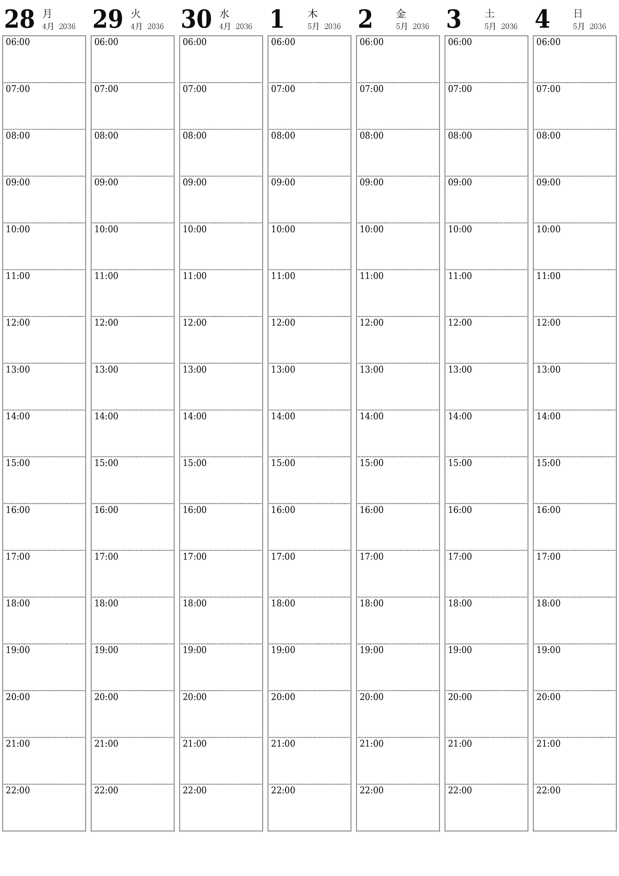印刷可能な 壁掛け テンプレート 無料垂直 毎週 プランナー カレンダー 5月 (5月) 2036