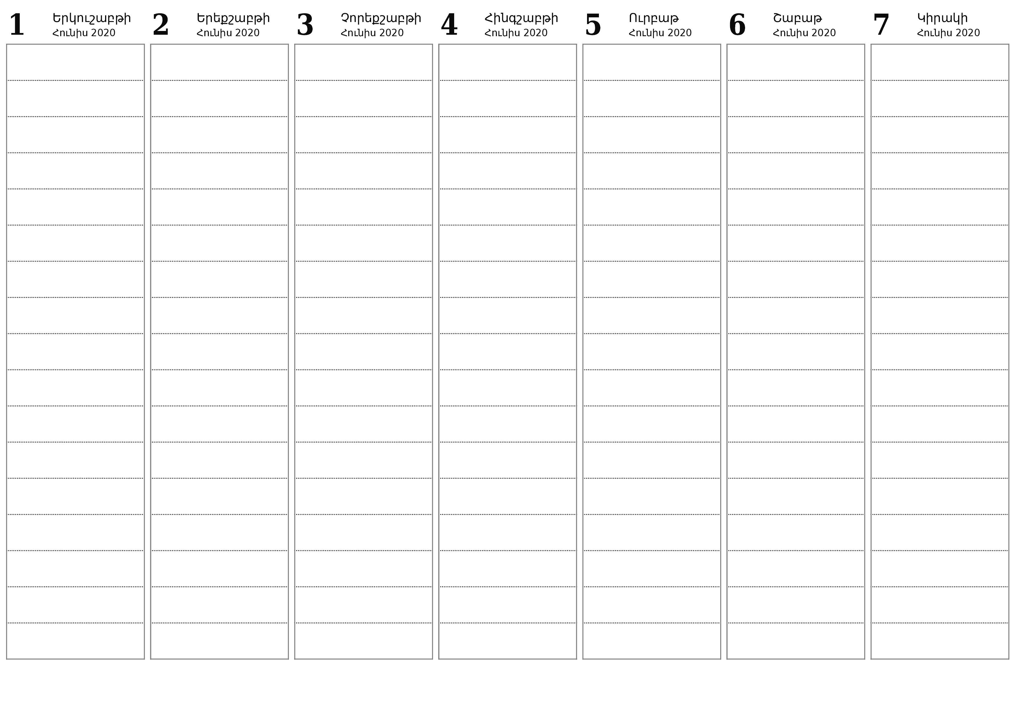 Շաբաթվա պլանավորողը շաբաթներով դատարկեք Հունիս 2020 գրառումներով, պահեք և տպեք PDF- ում PNG Armenian