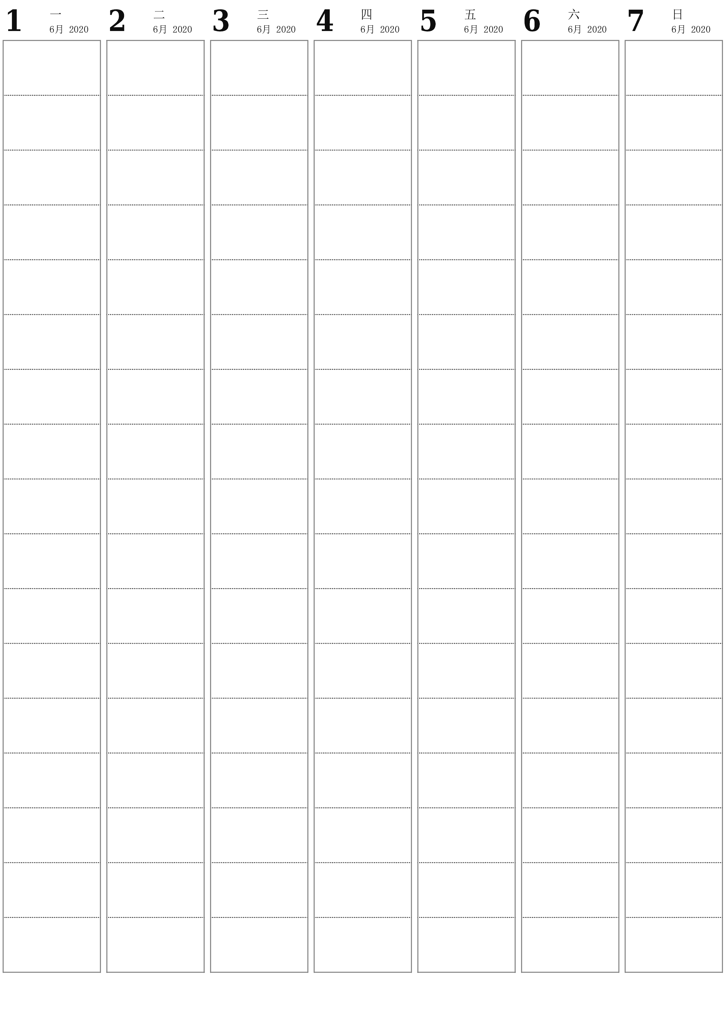 可打印 挂历 模板 免费垂直的 每周 规划师 日历 六月 (6月) 2020